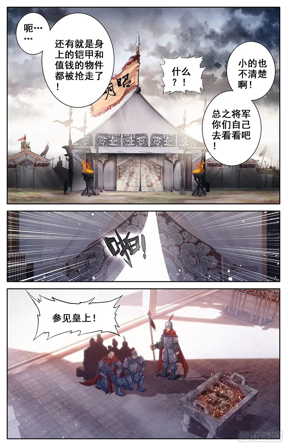 014 事后 第3页