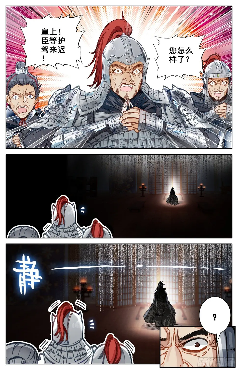 014 事后 第4页