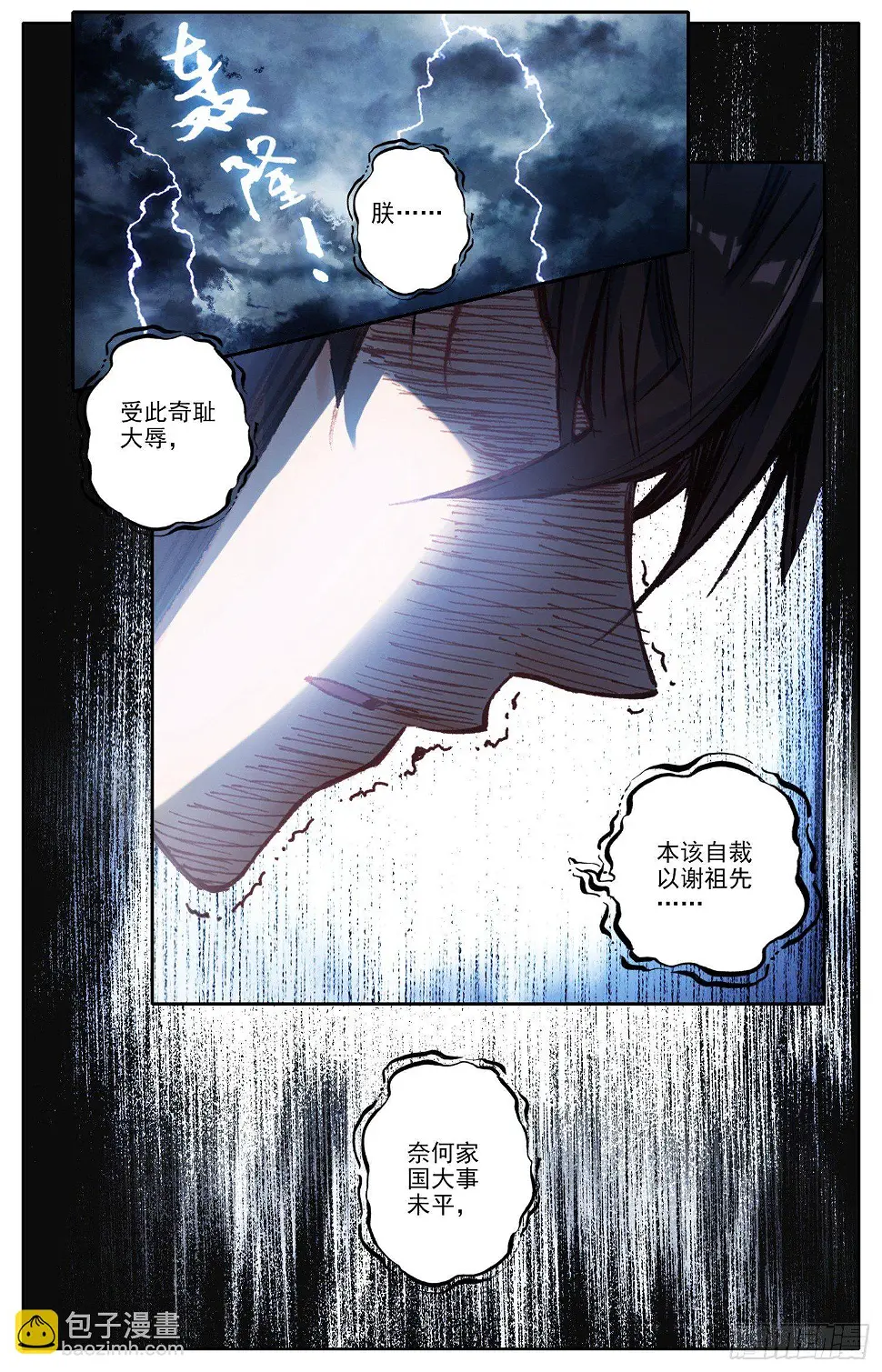 014 事后 第7页