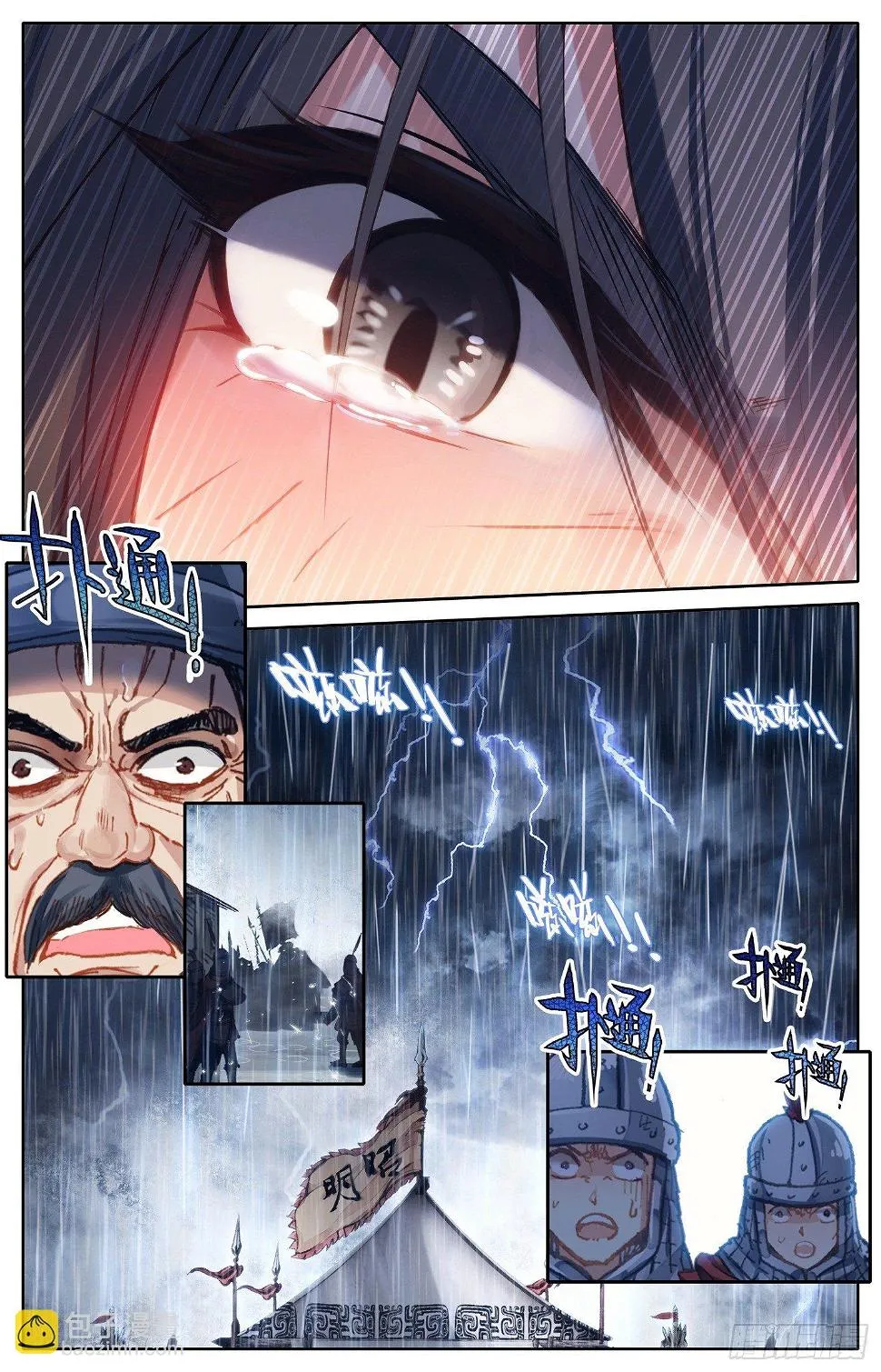 014 事后 第11页