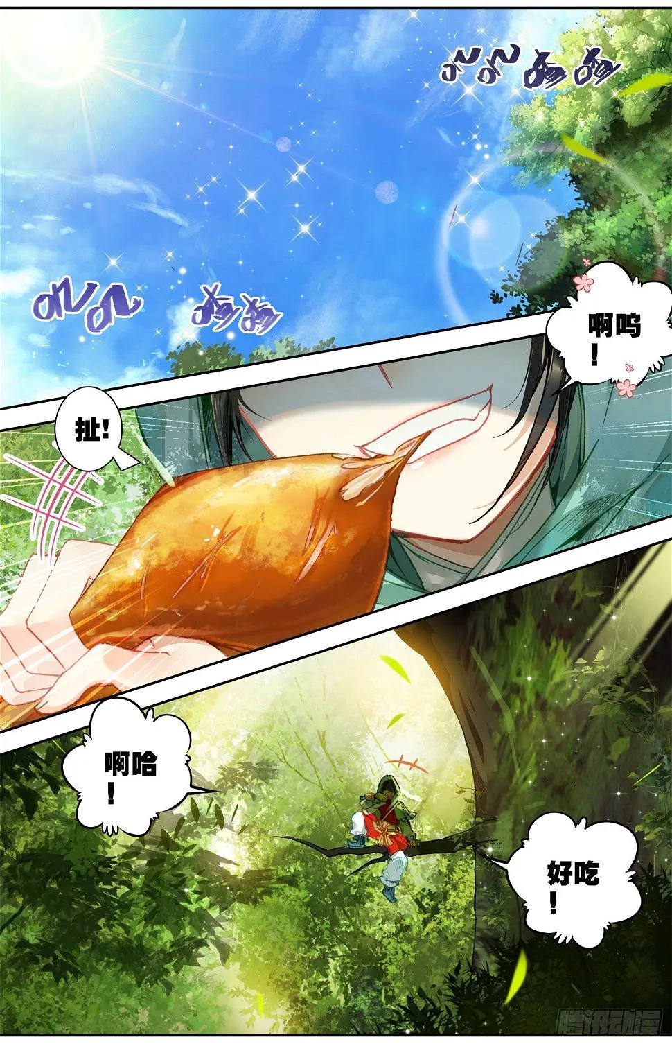 014 事后 第14页
