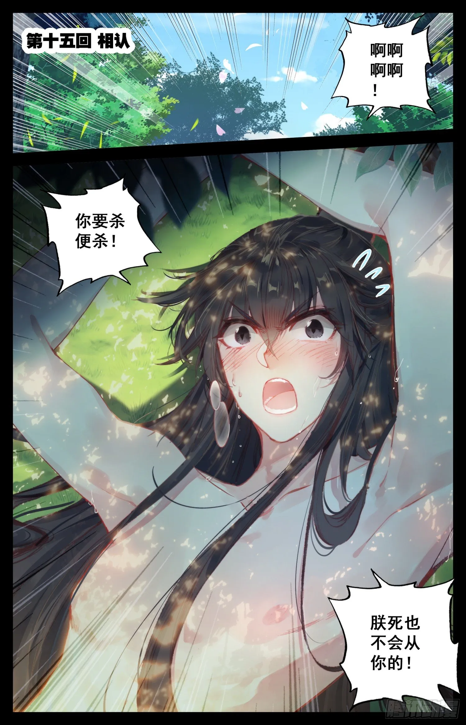 015 相认 第1页
