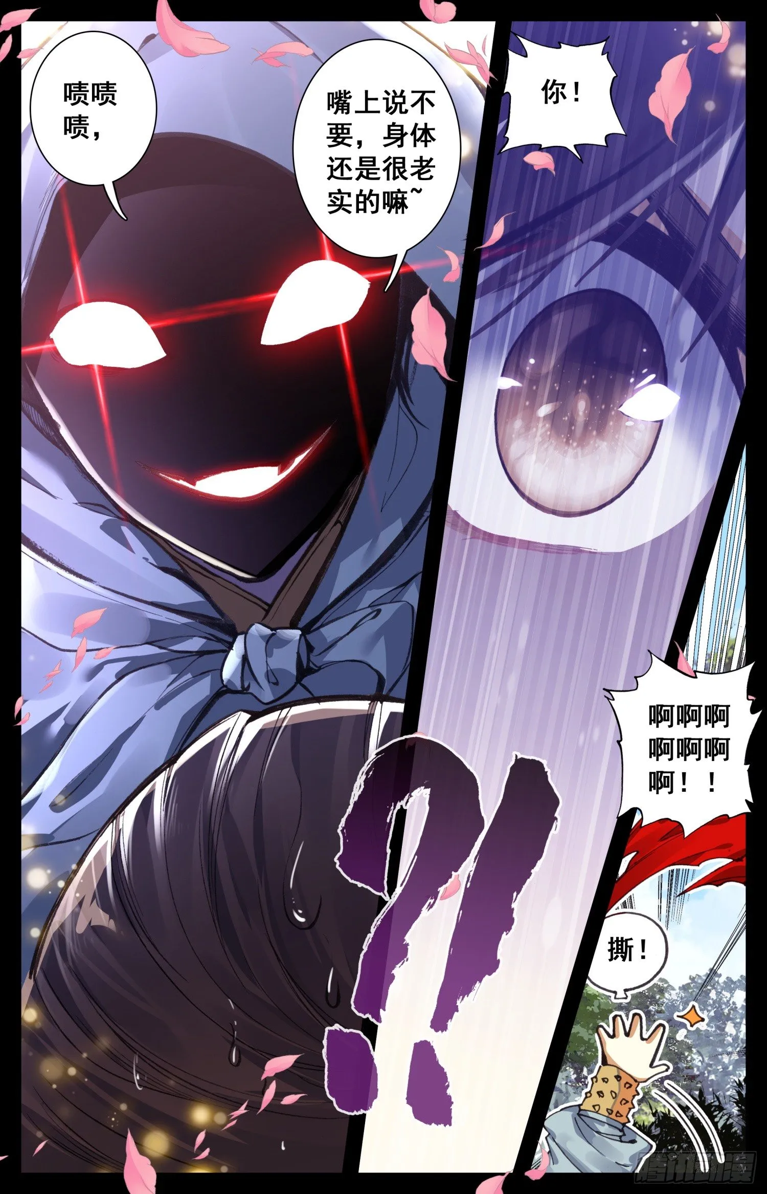 015 相认 第2页