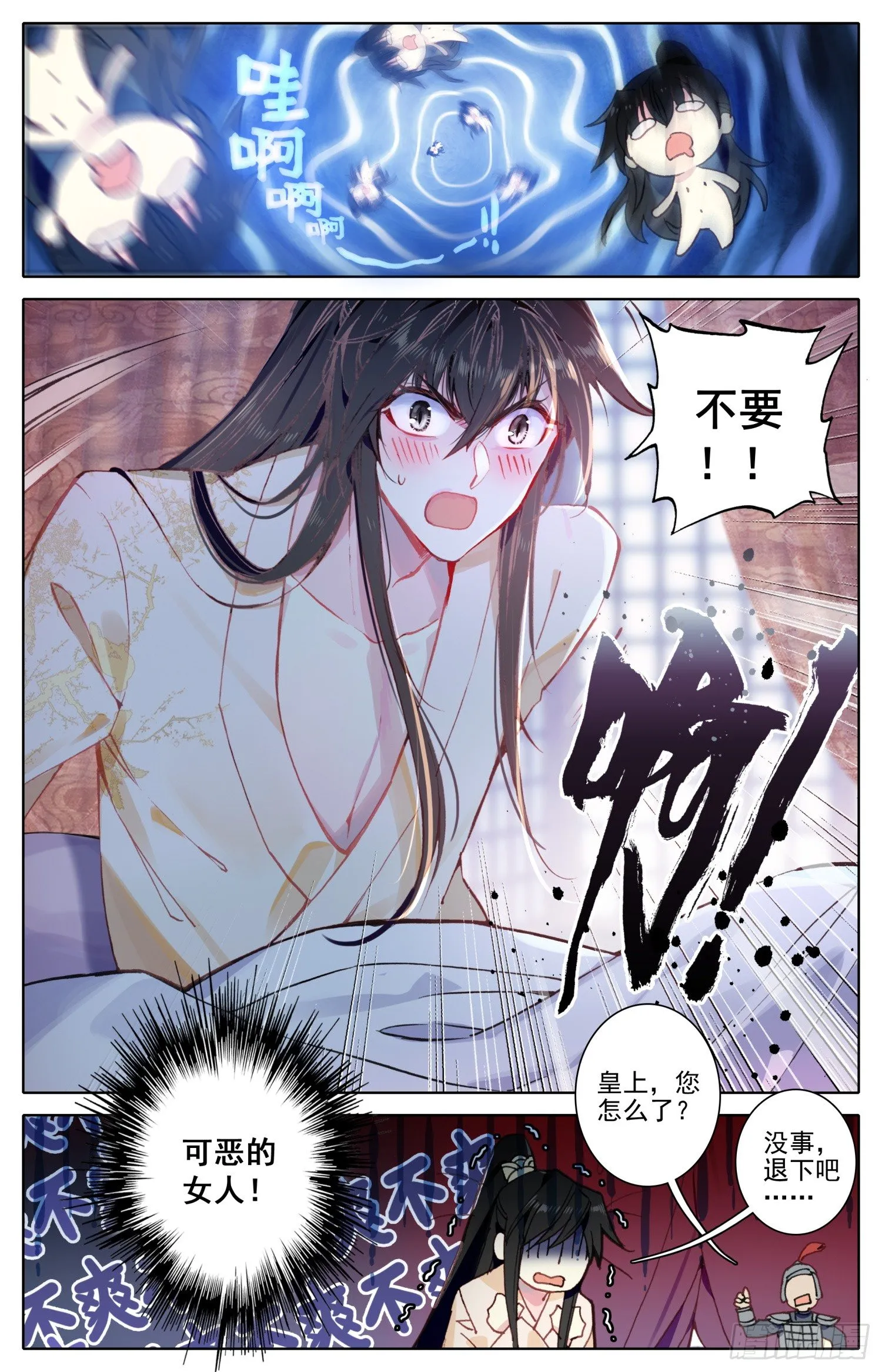 015 相认 第3页