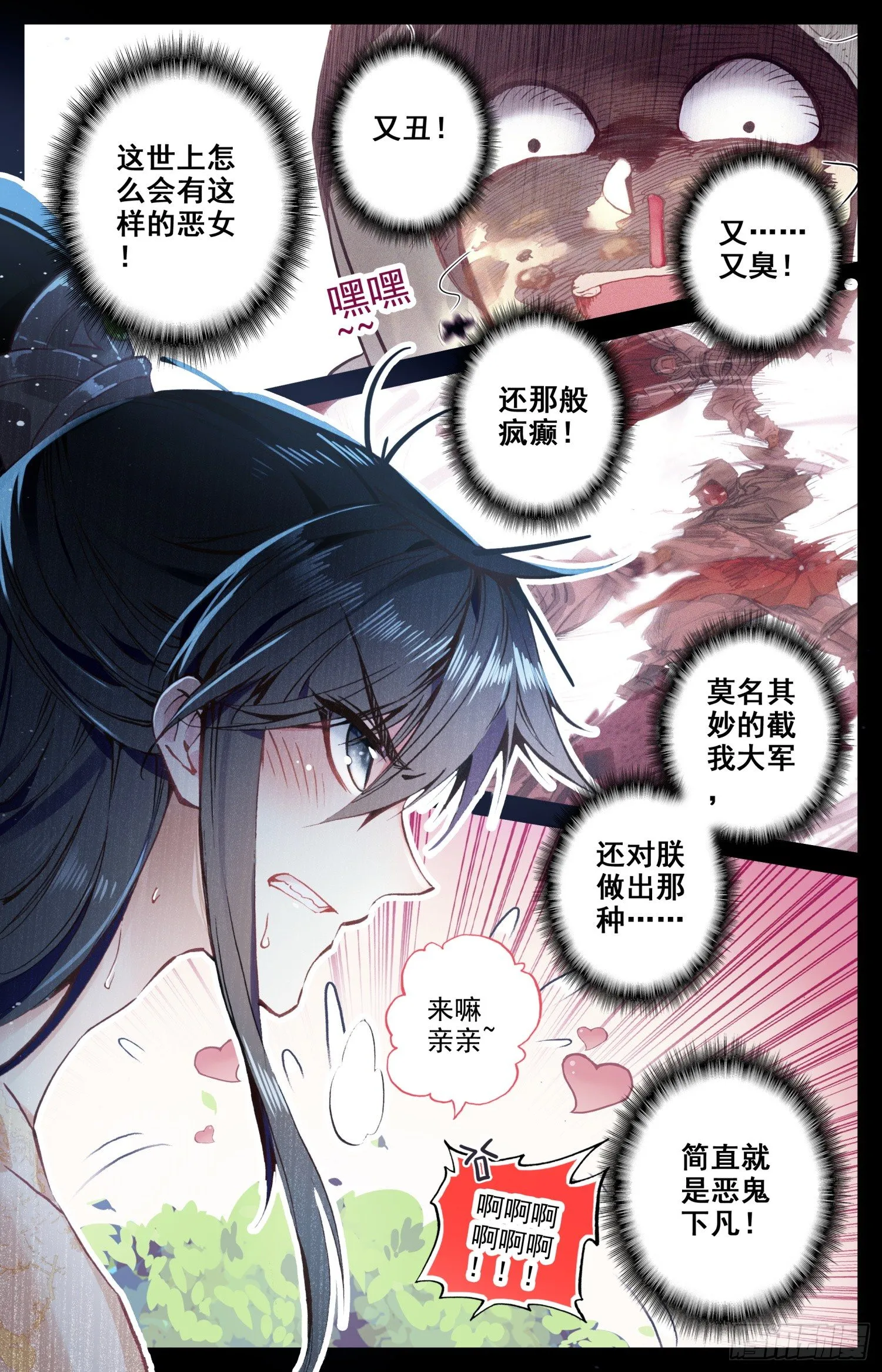 015 相认 第4页