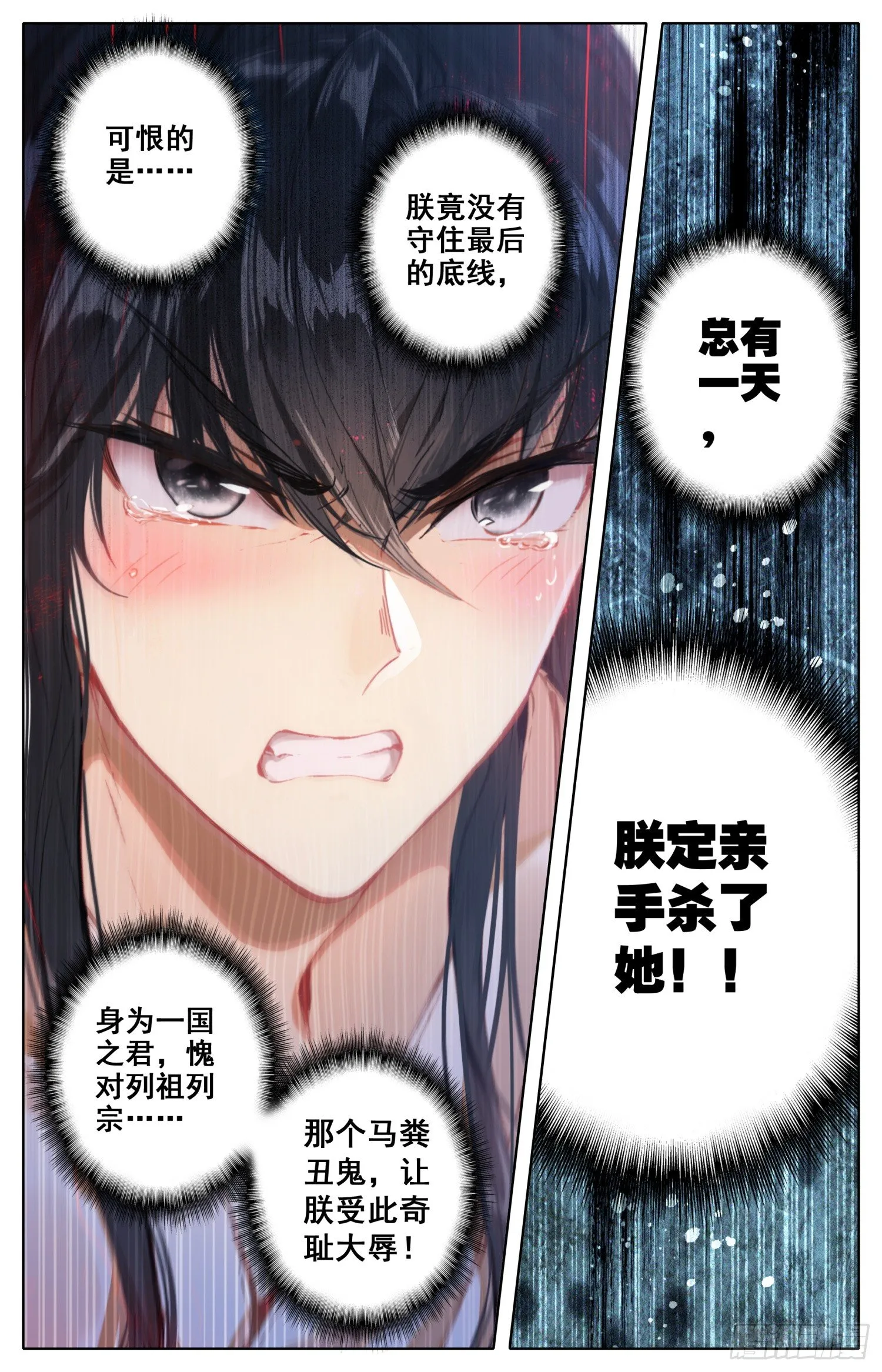 015 相认 第5页