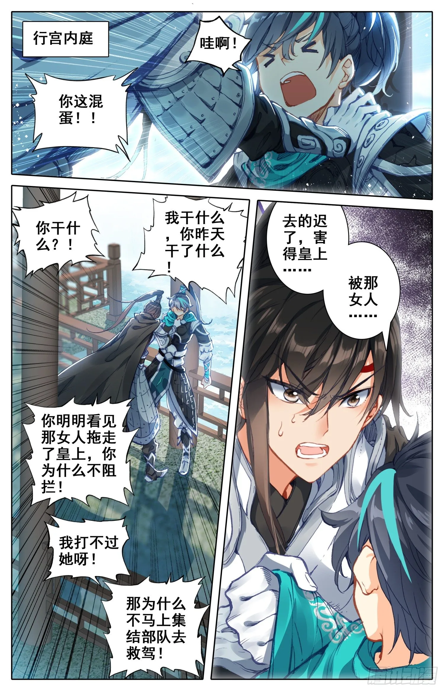 015 相认 第6页
