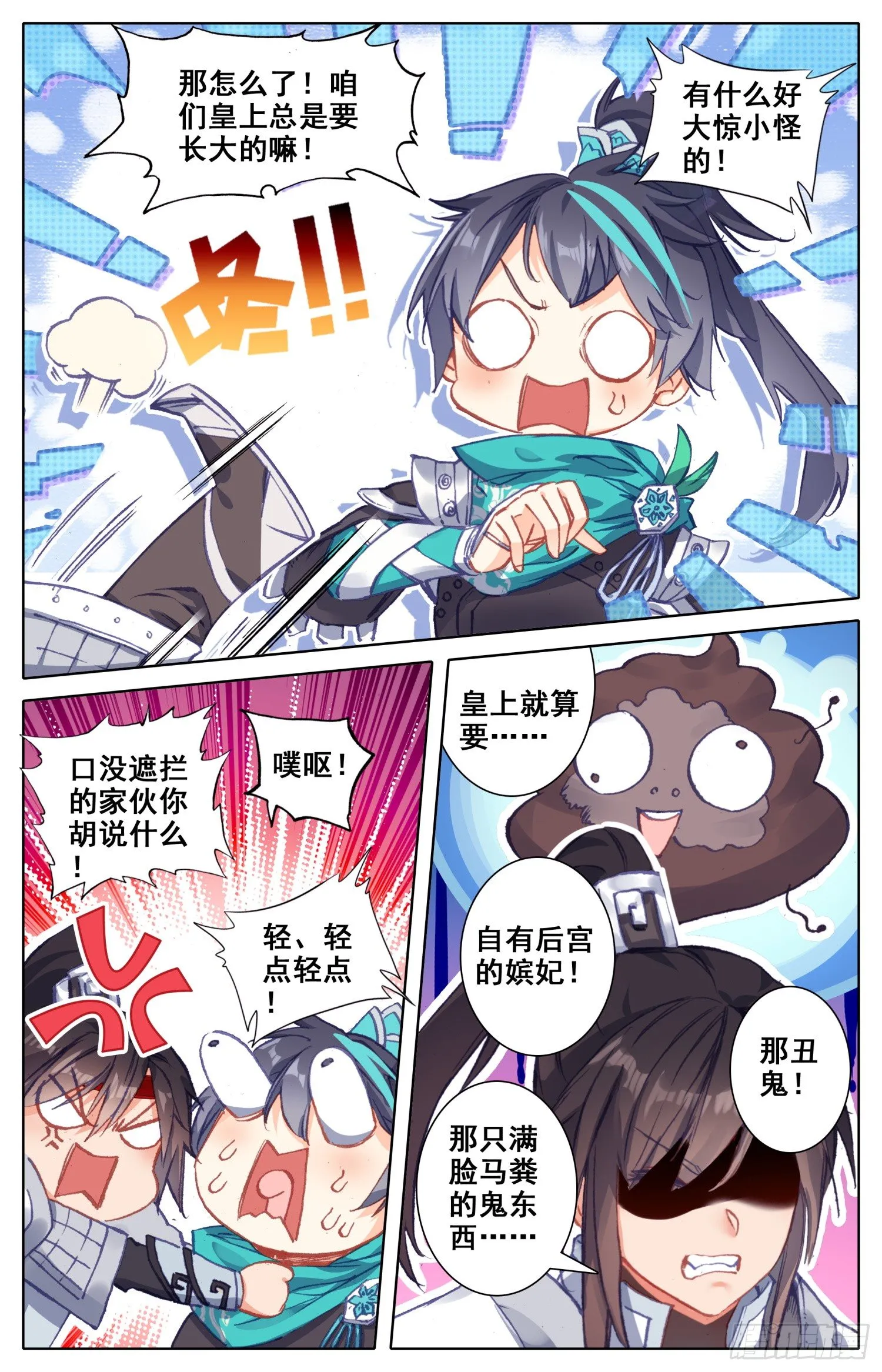 015 相认 第7页