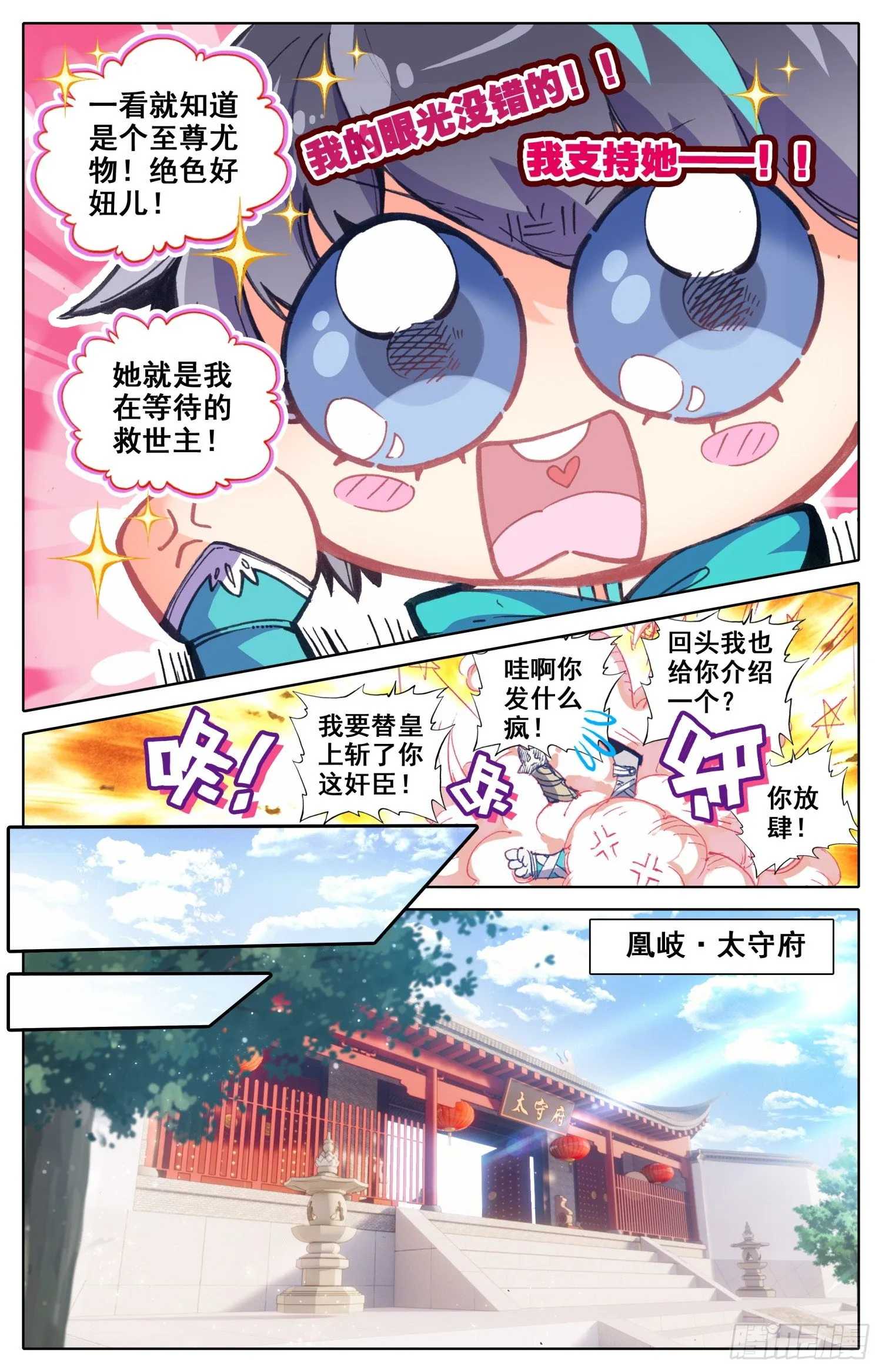 015 相认 第9页