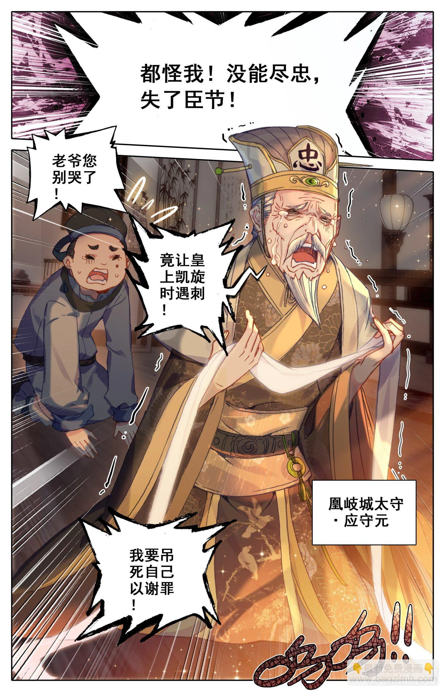 015 相认 第10页