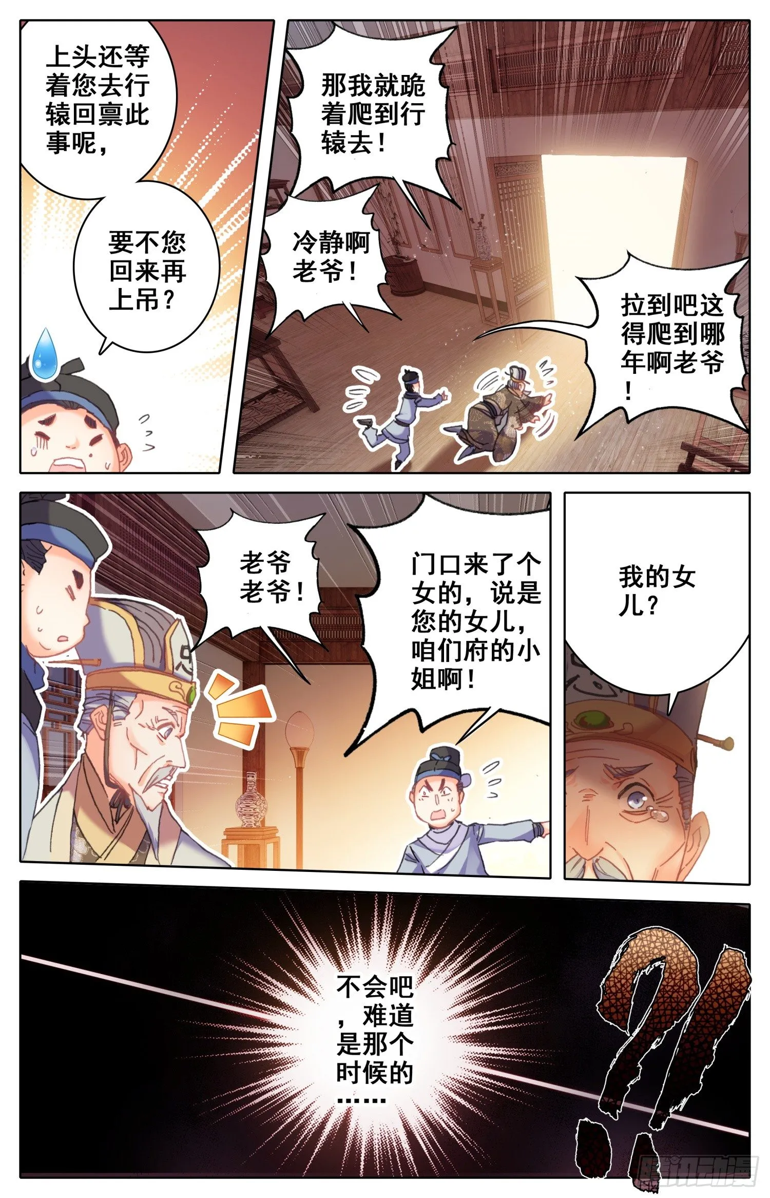 015 相认 第11页