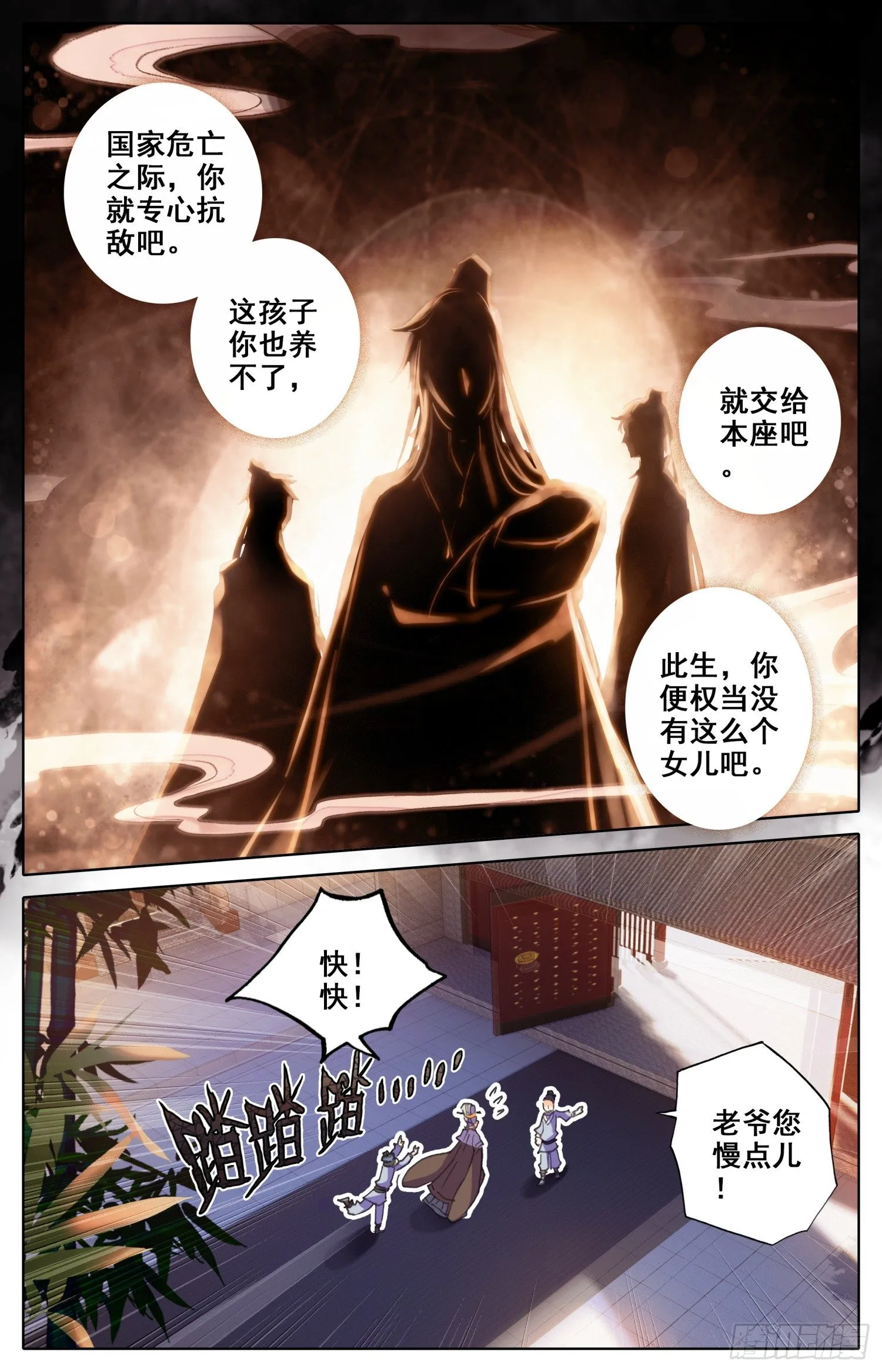 015 相认 第12页