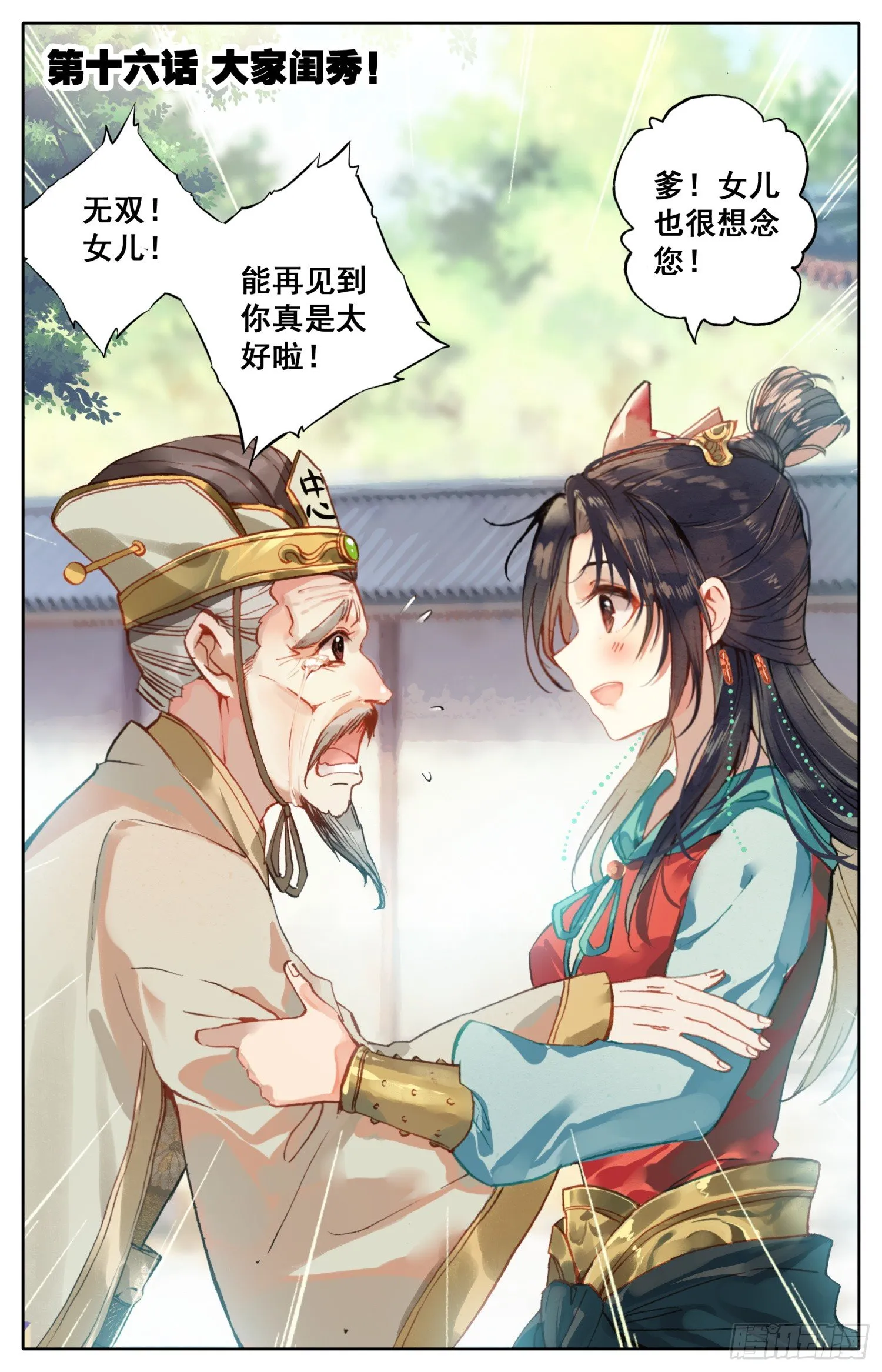 016 大家闺秀 第1页