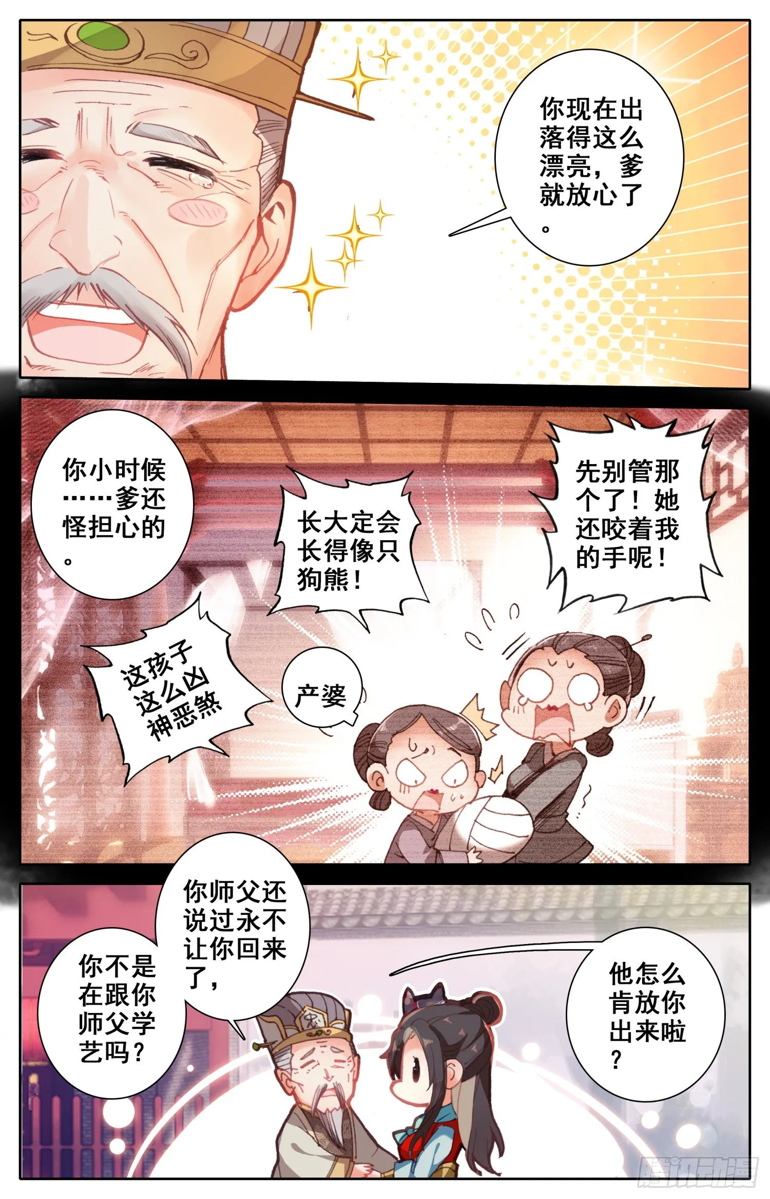 016 大家闺秀 第2页
