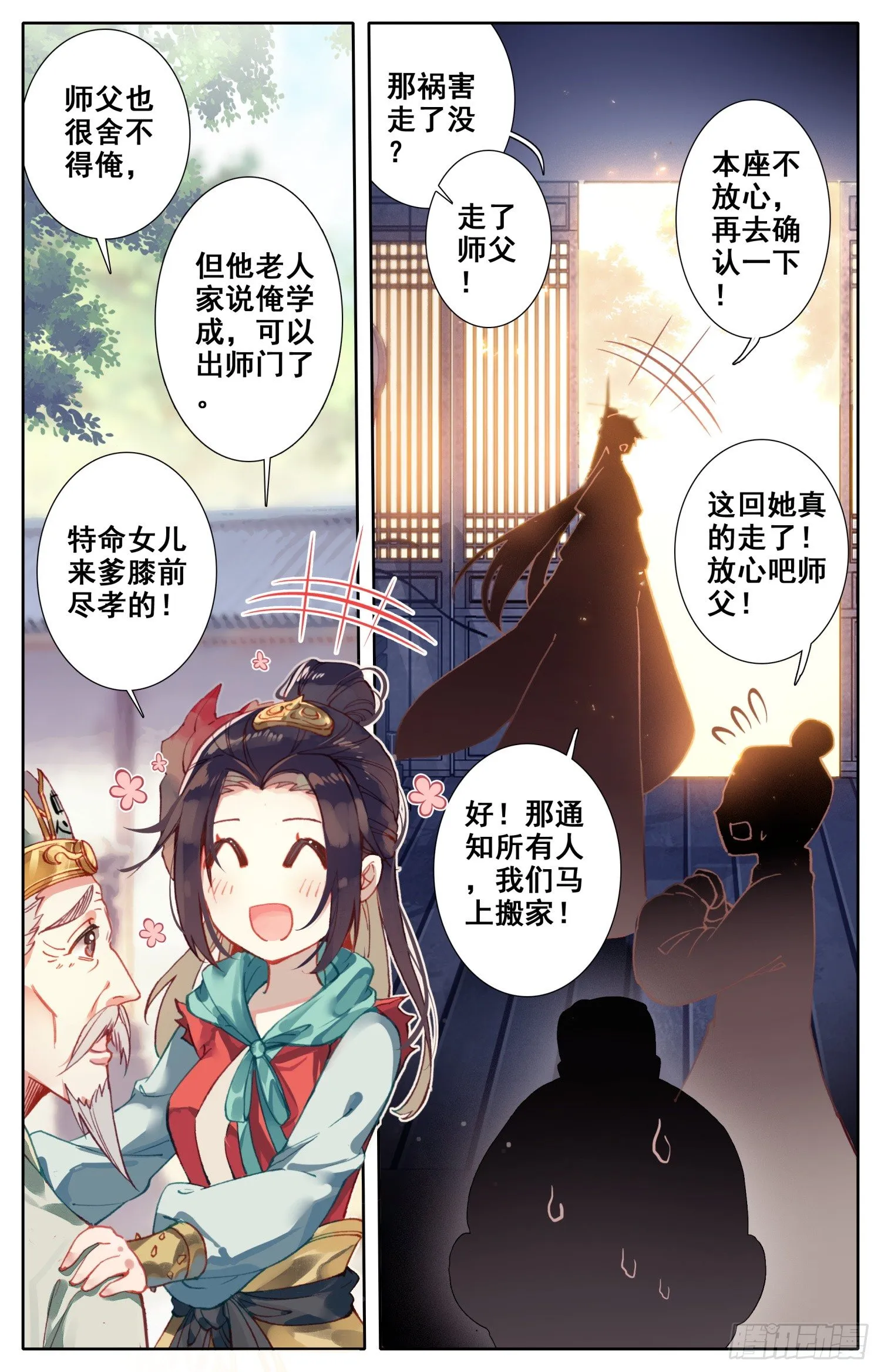 016 大家闺秀 第3页