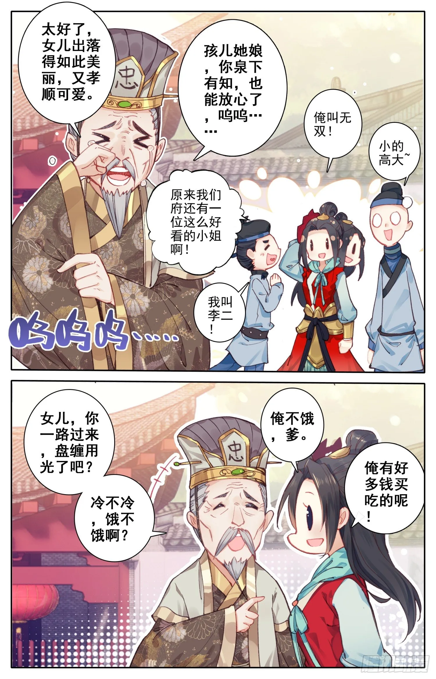 016 大家闺秀 第4页