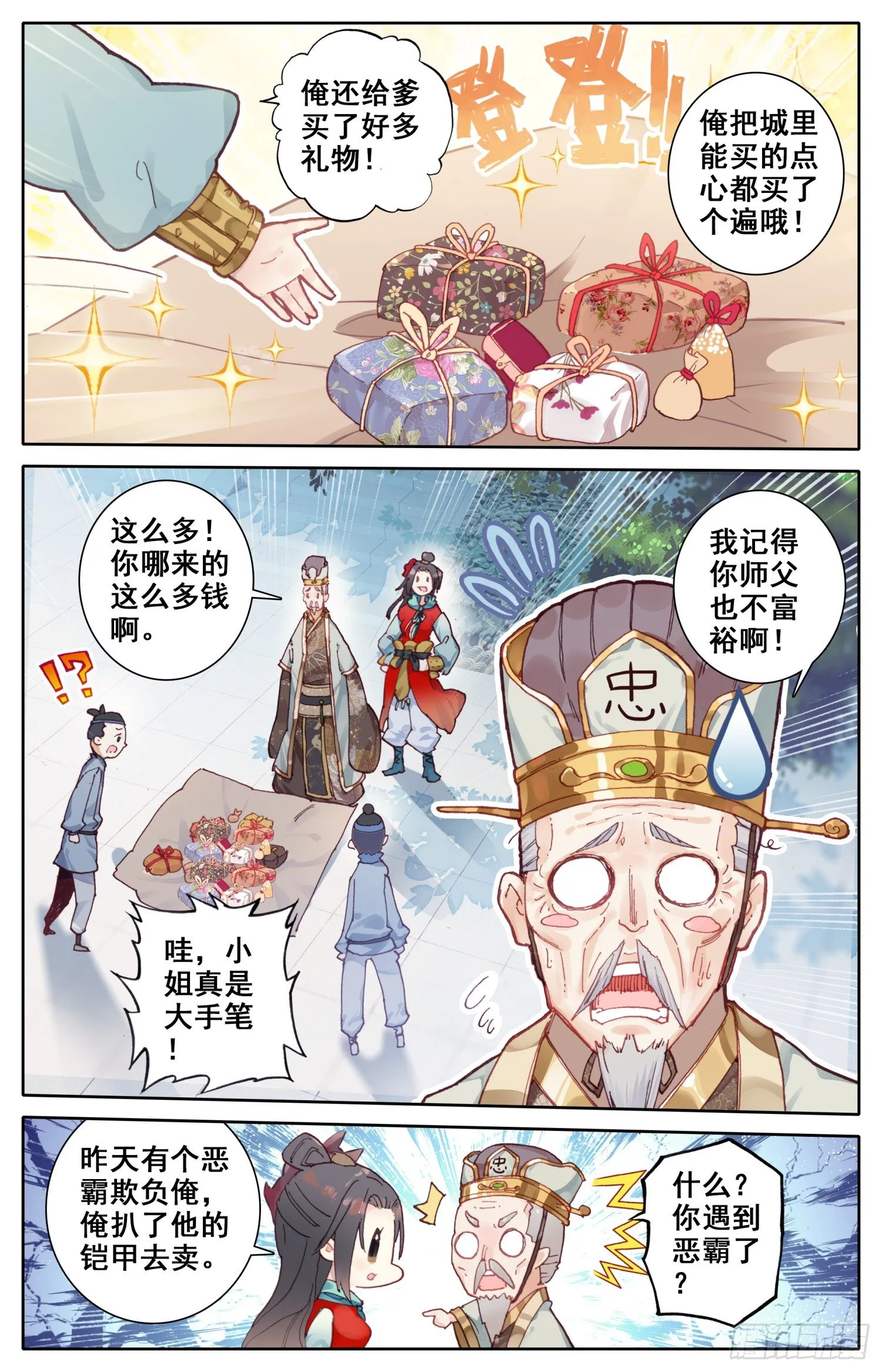 016 大家闺秀 第5页