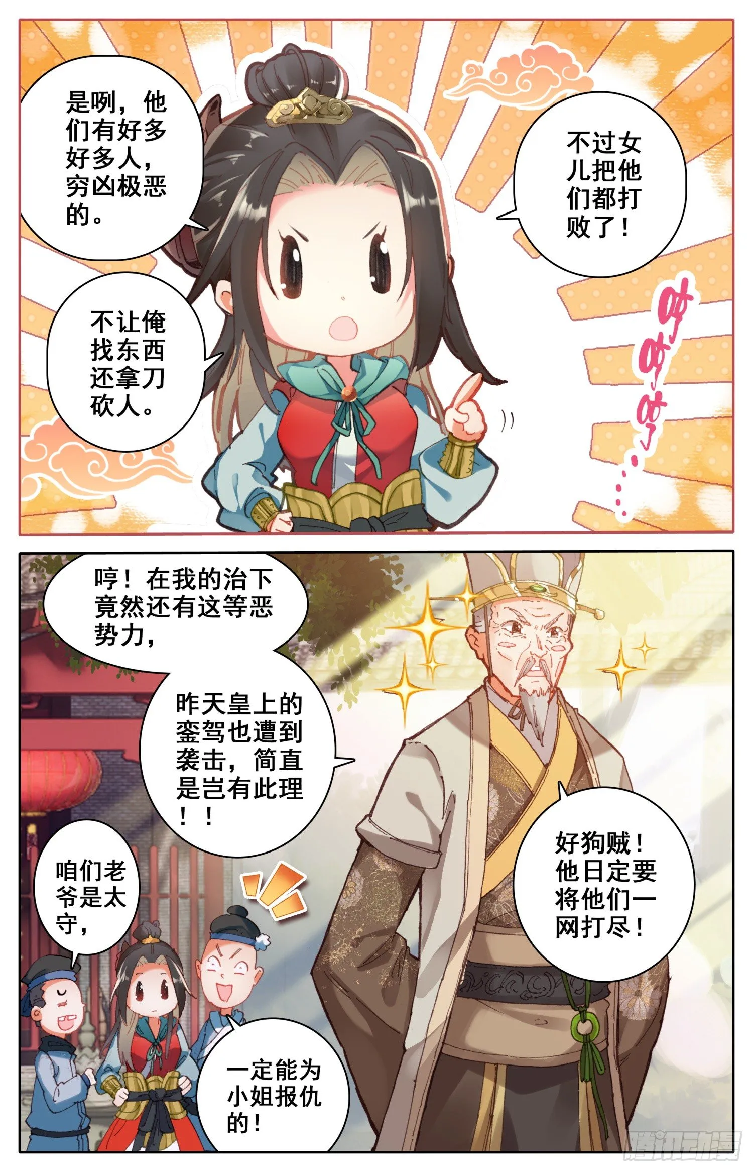 016 大家闺秀 第6页