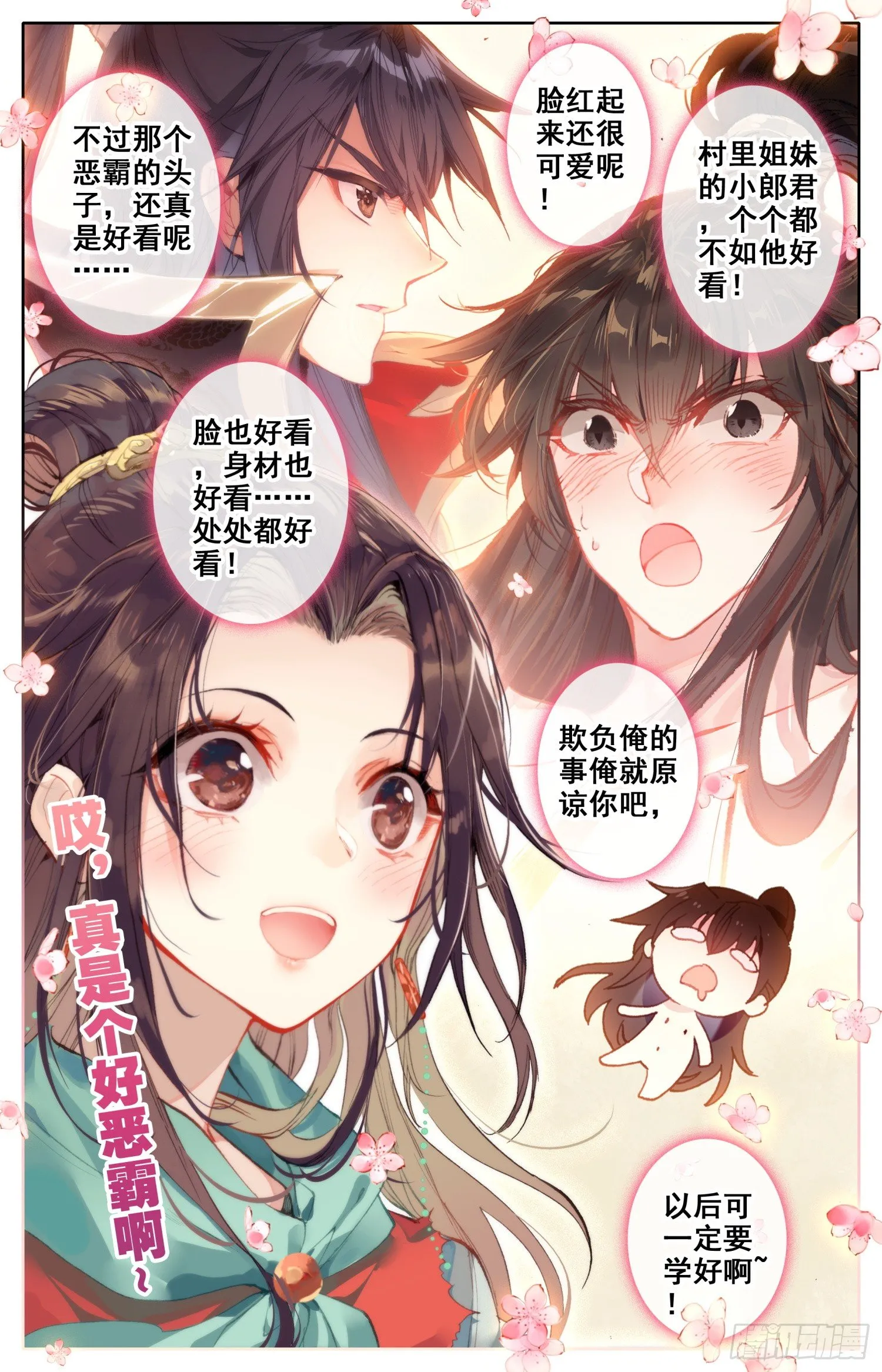016 大家闺秀 第7页