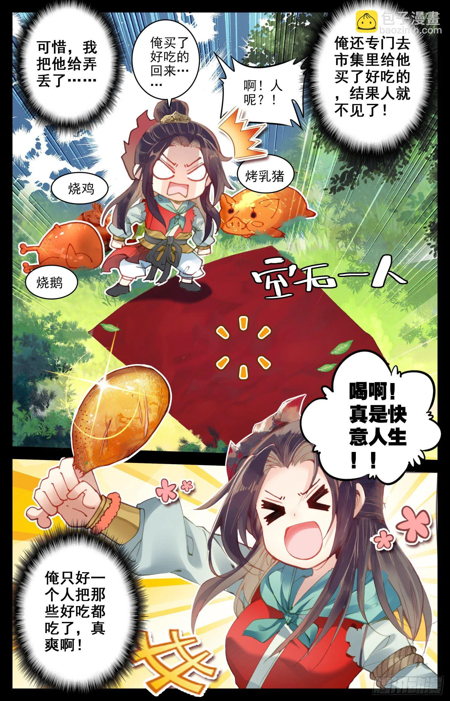 016 大家闺秀 第8页