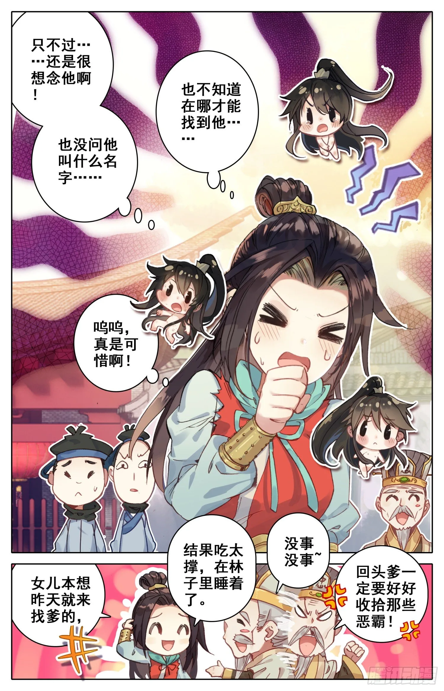 016 大家闺秀 第9页