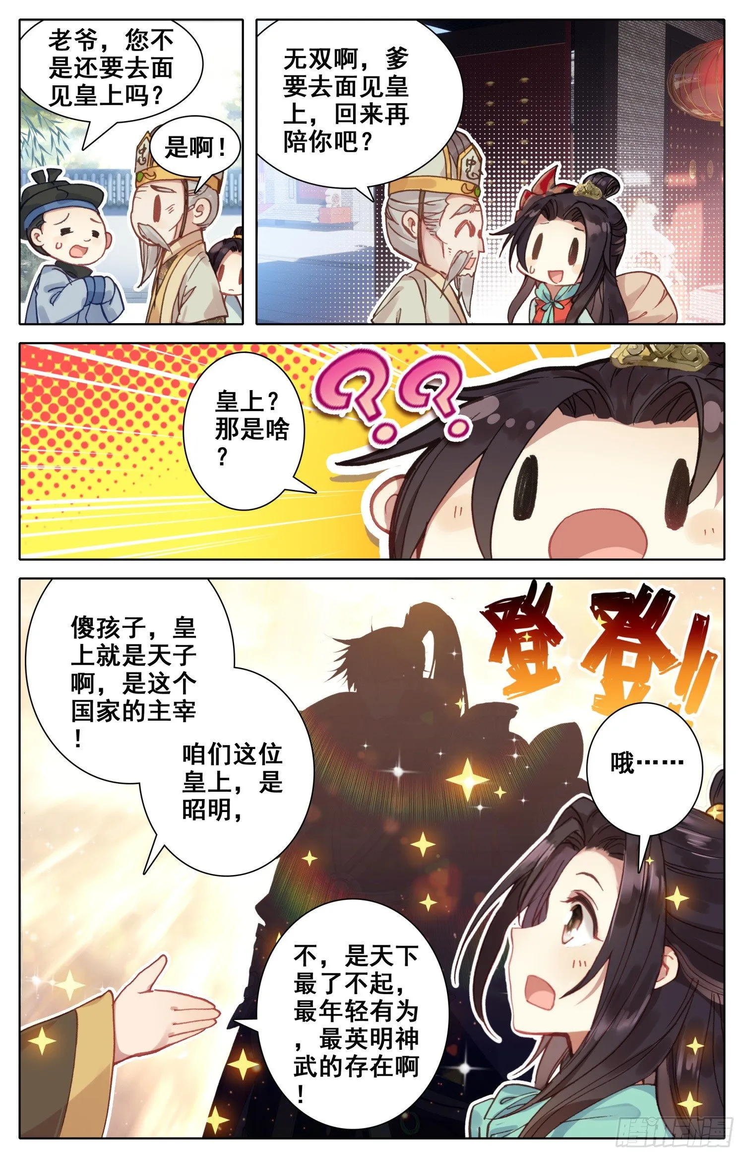 016 大家闺秀 第10页