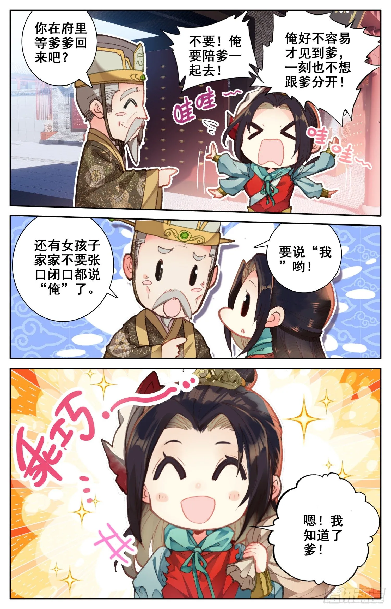 016 大家闺秀 第11页