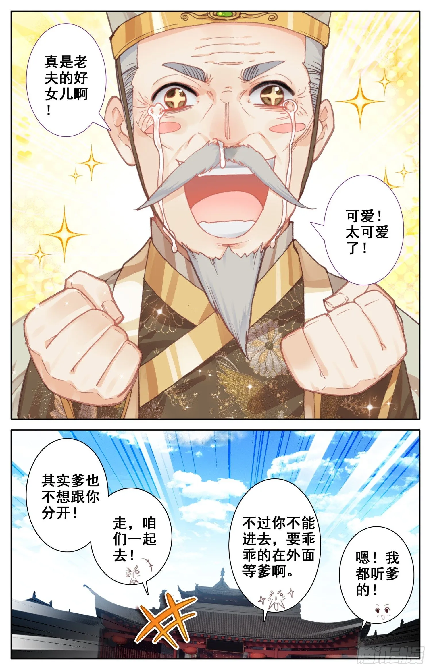 016 大家闺秀 第12页