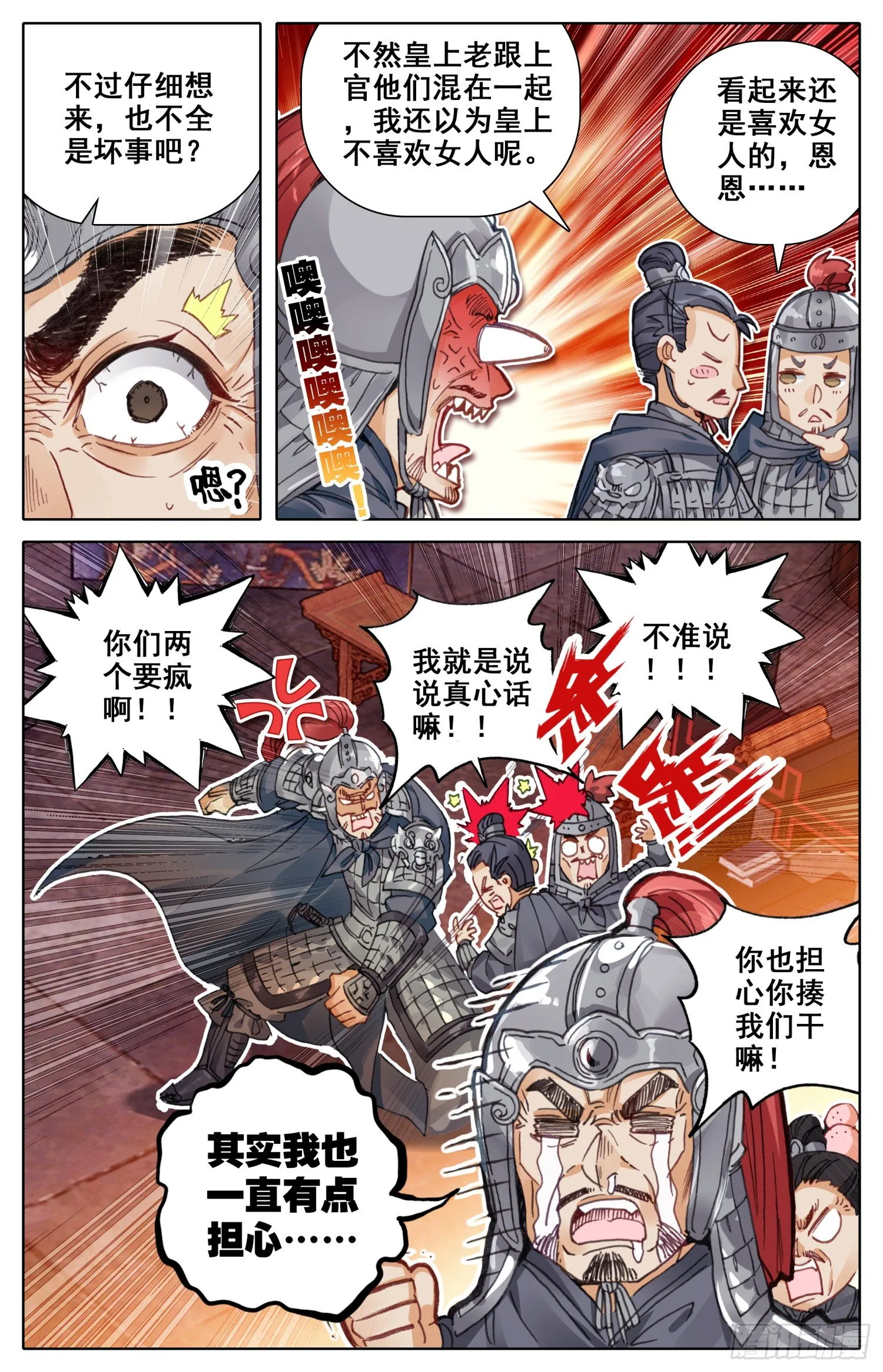 017 冤家路窄 第2页