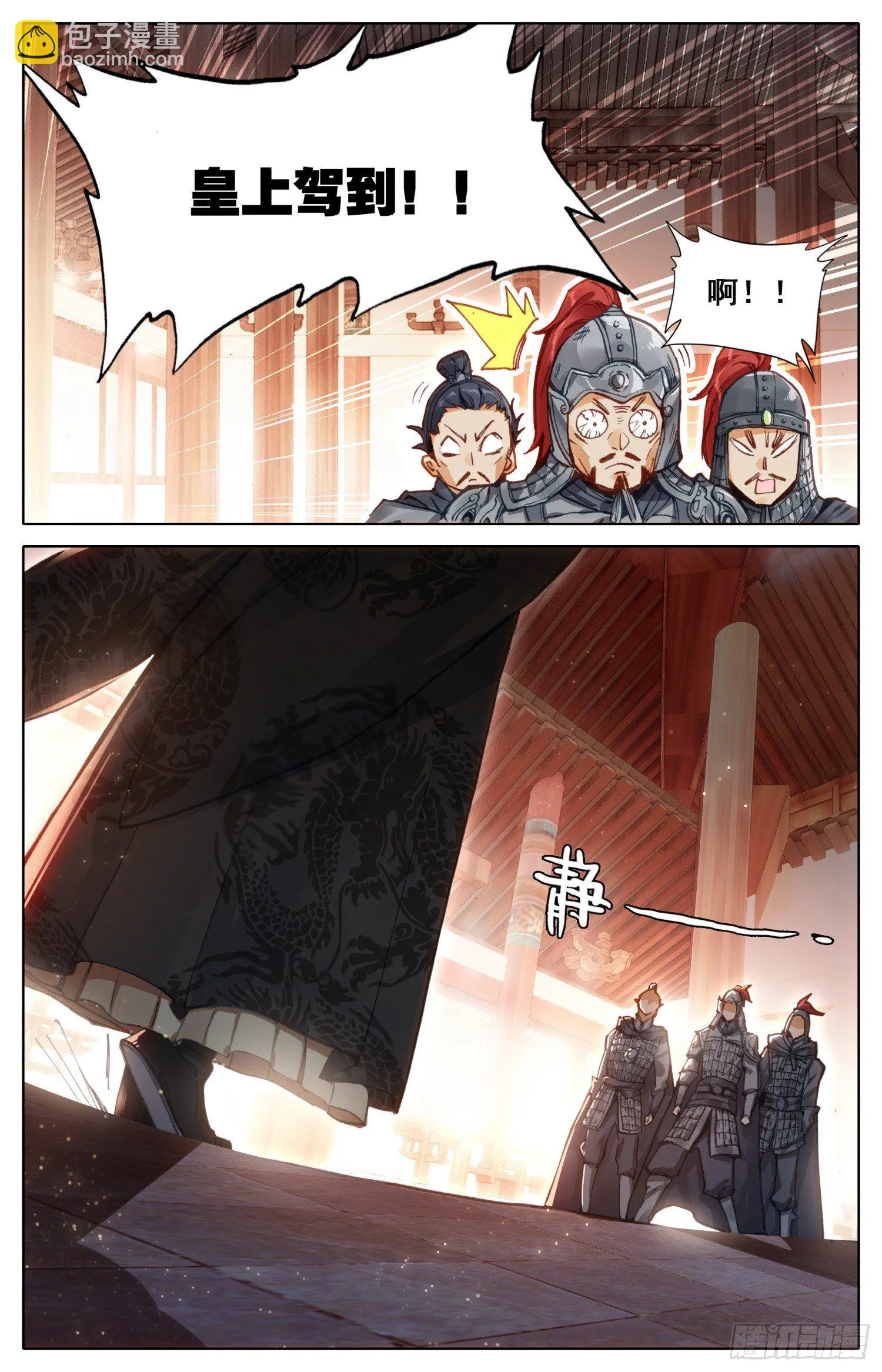 017 冤家路窄 第3页