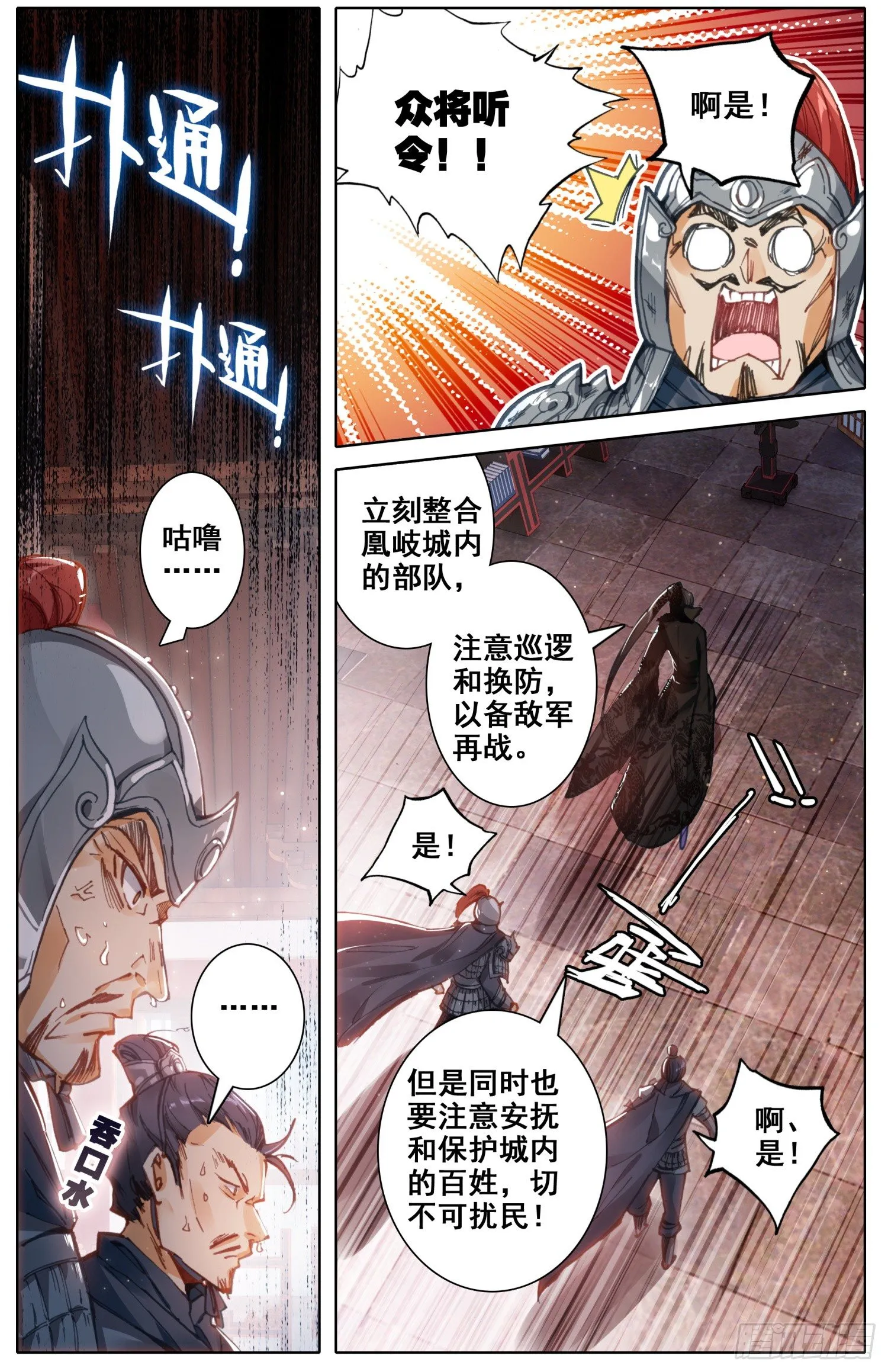 017 冤家路窄 第4页