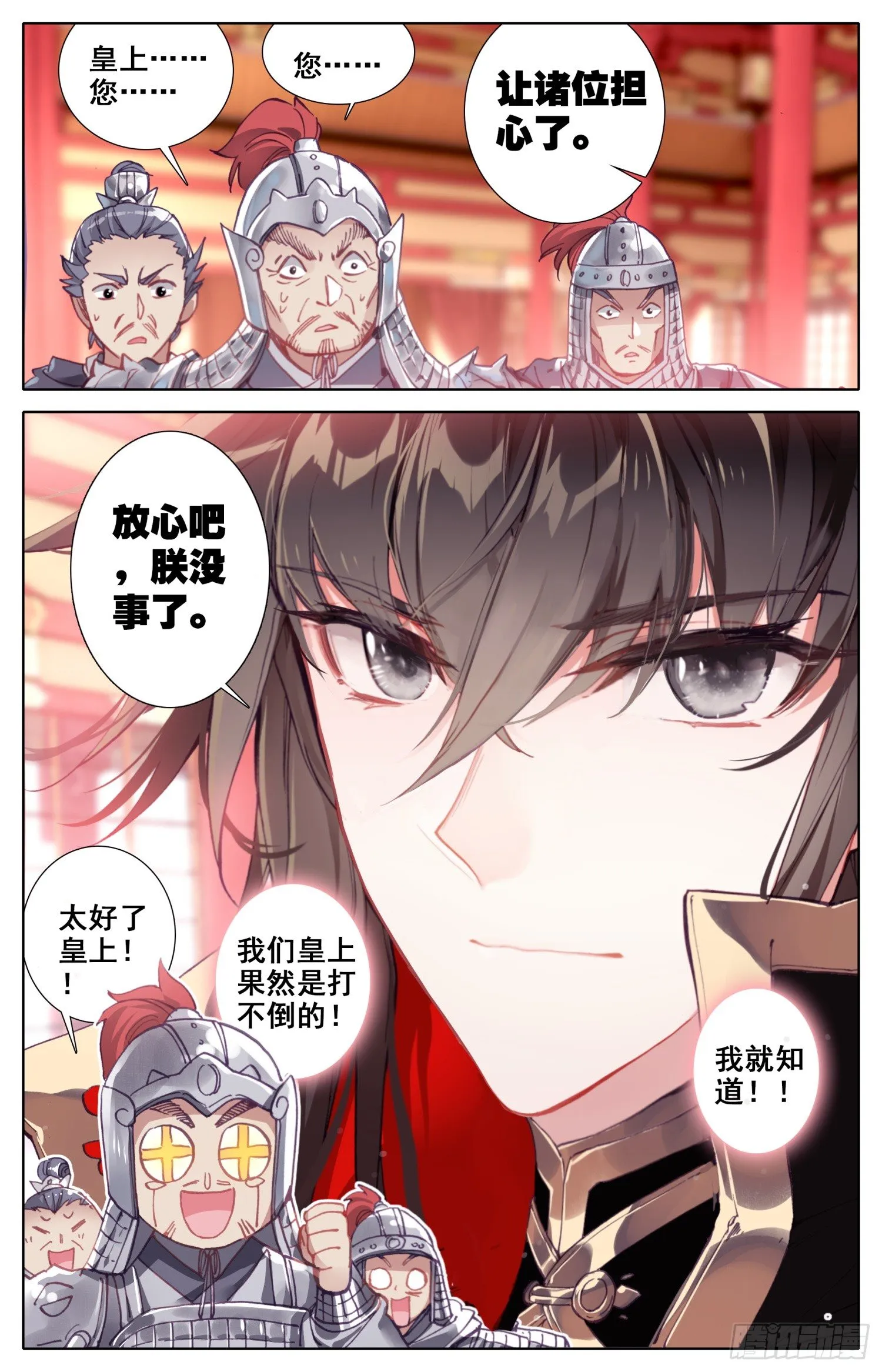 017 冤家路窄 第6页
