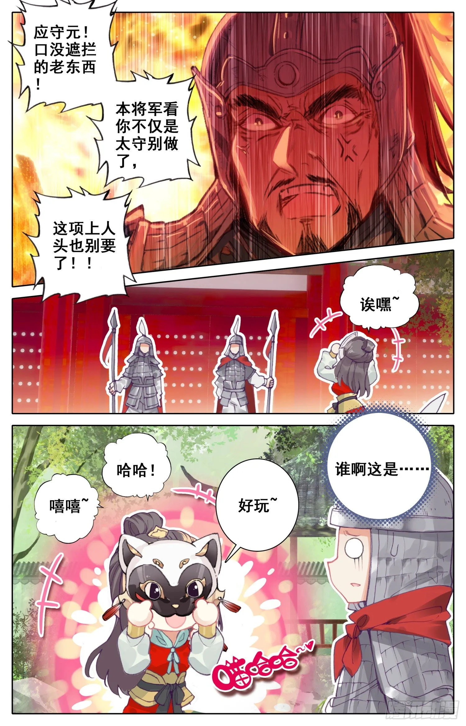 017 冤家路窄 第13页