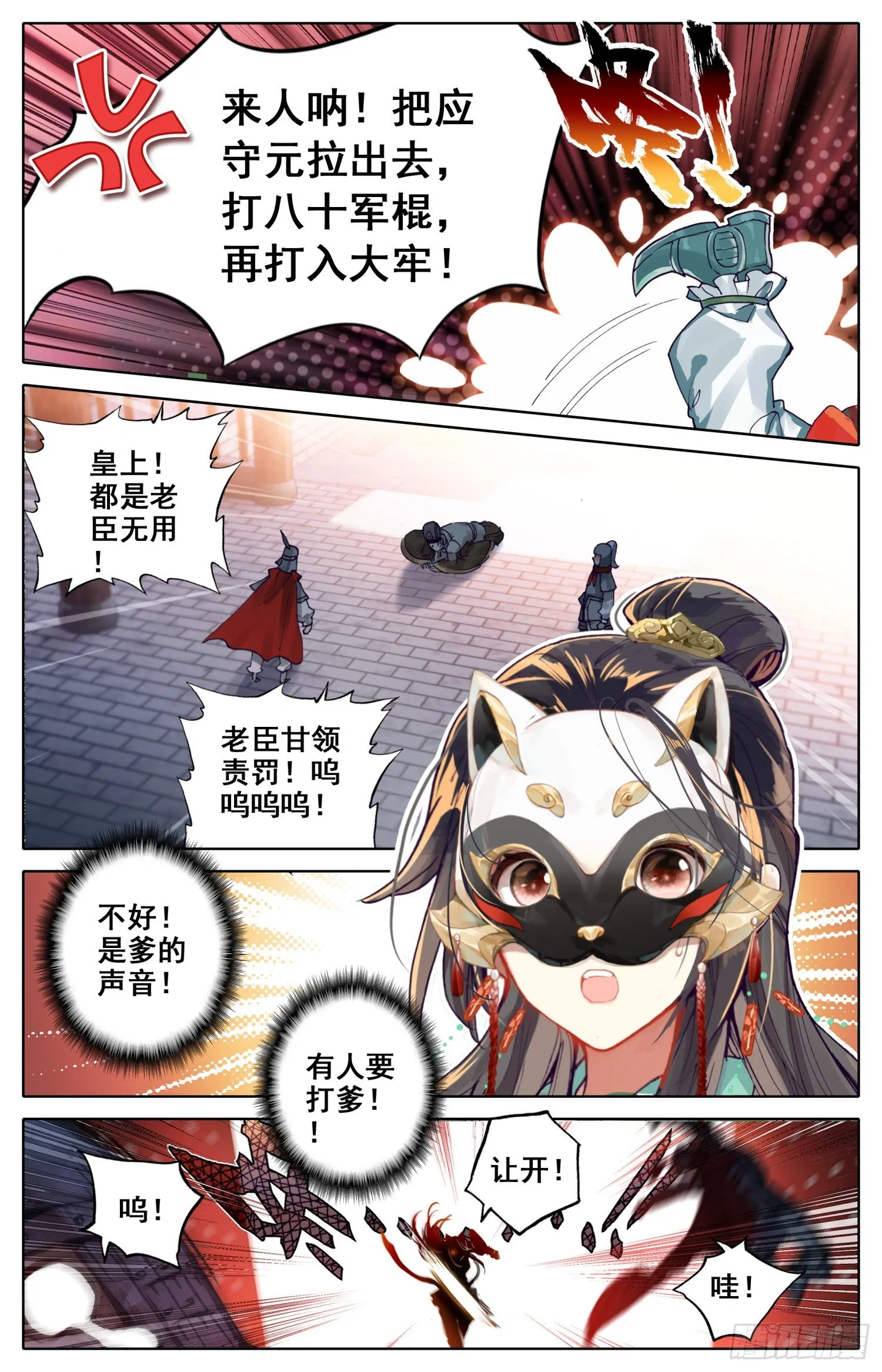 017 冤家路窄 第14页