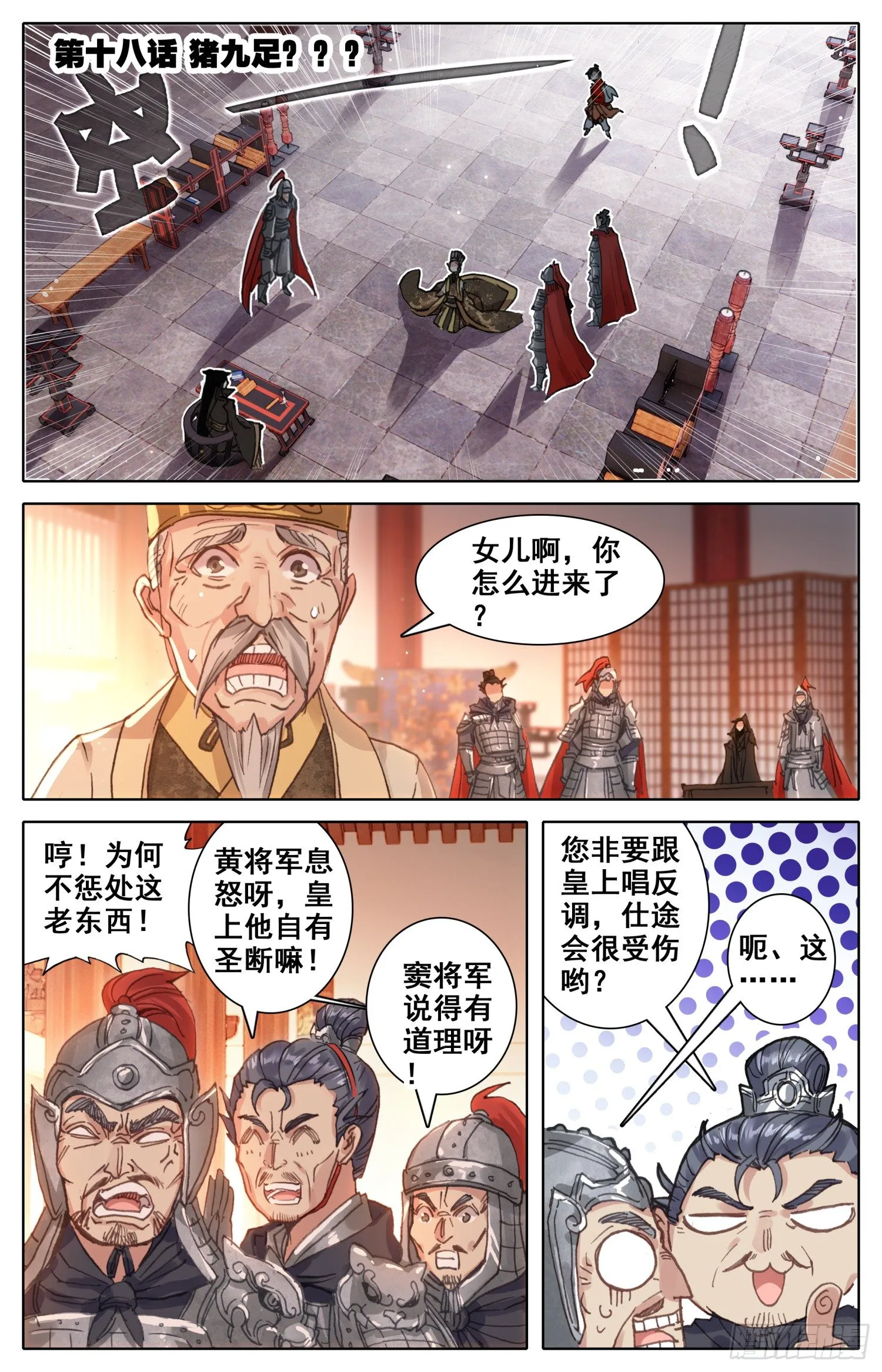 018 猪九足？？？ 第1页