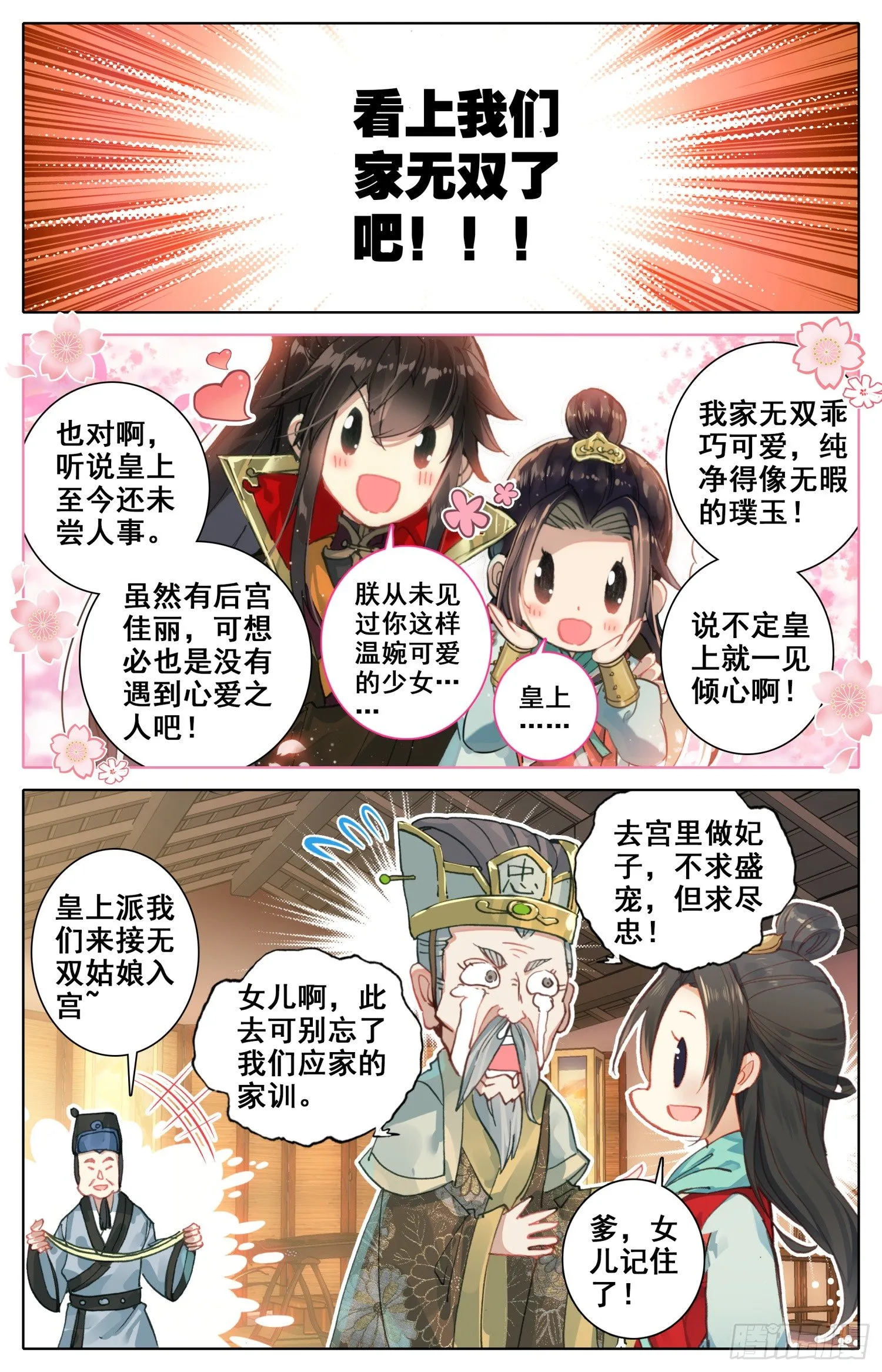 018 猪九足？？？ 第6页