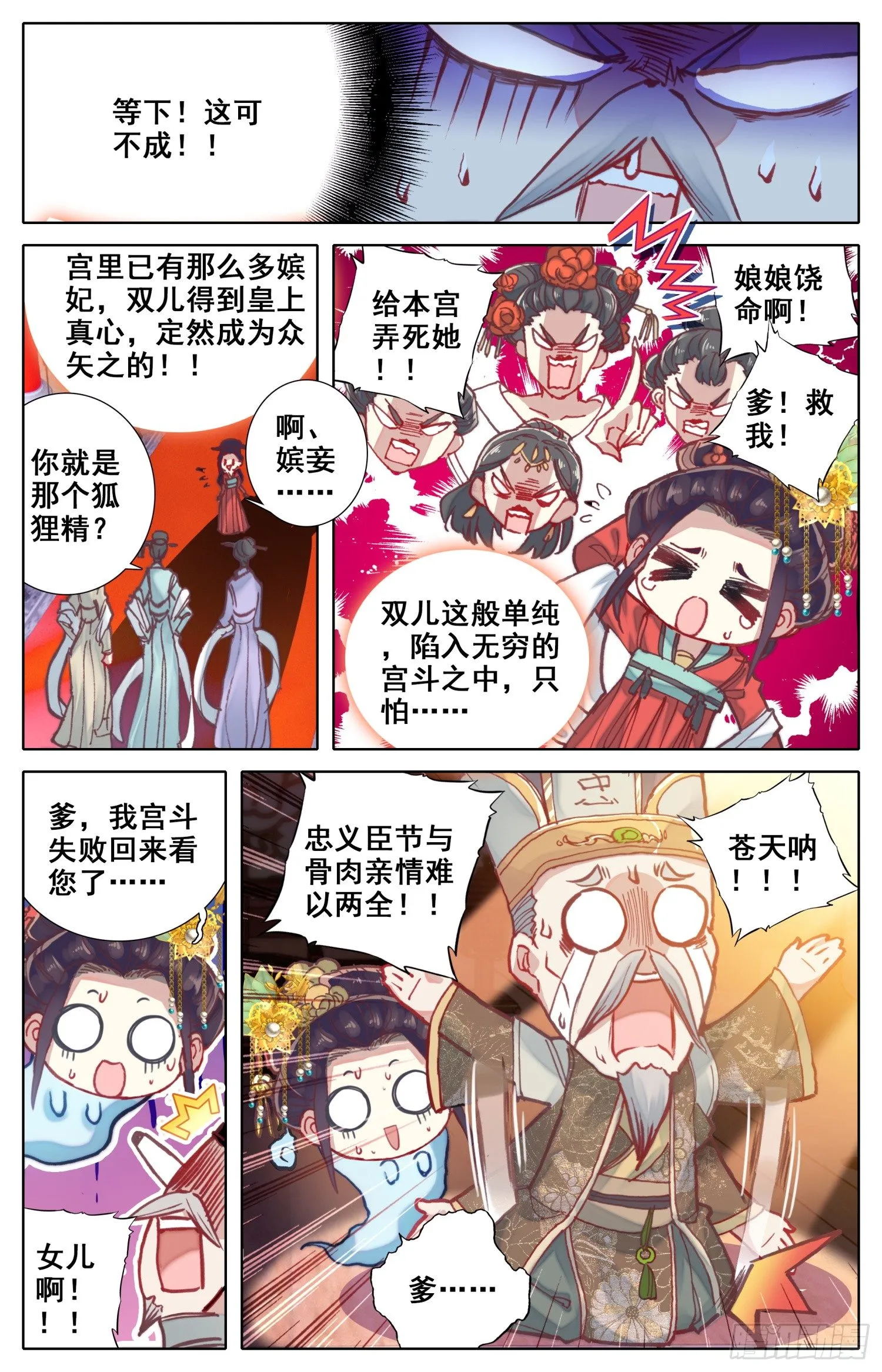 018 猪九足？？？ 第7页