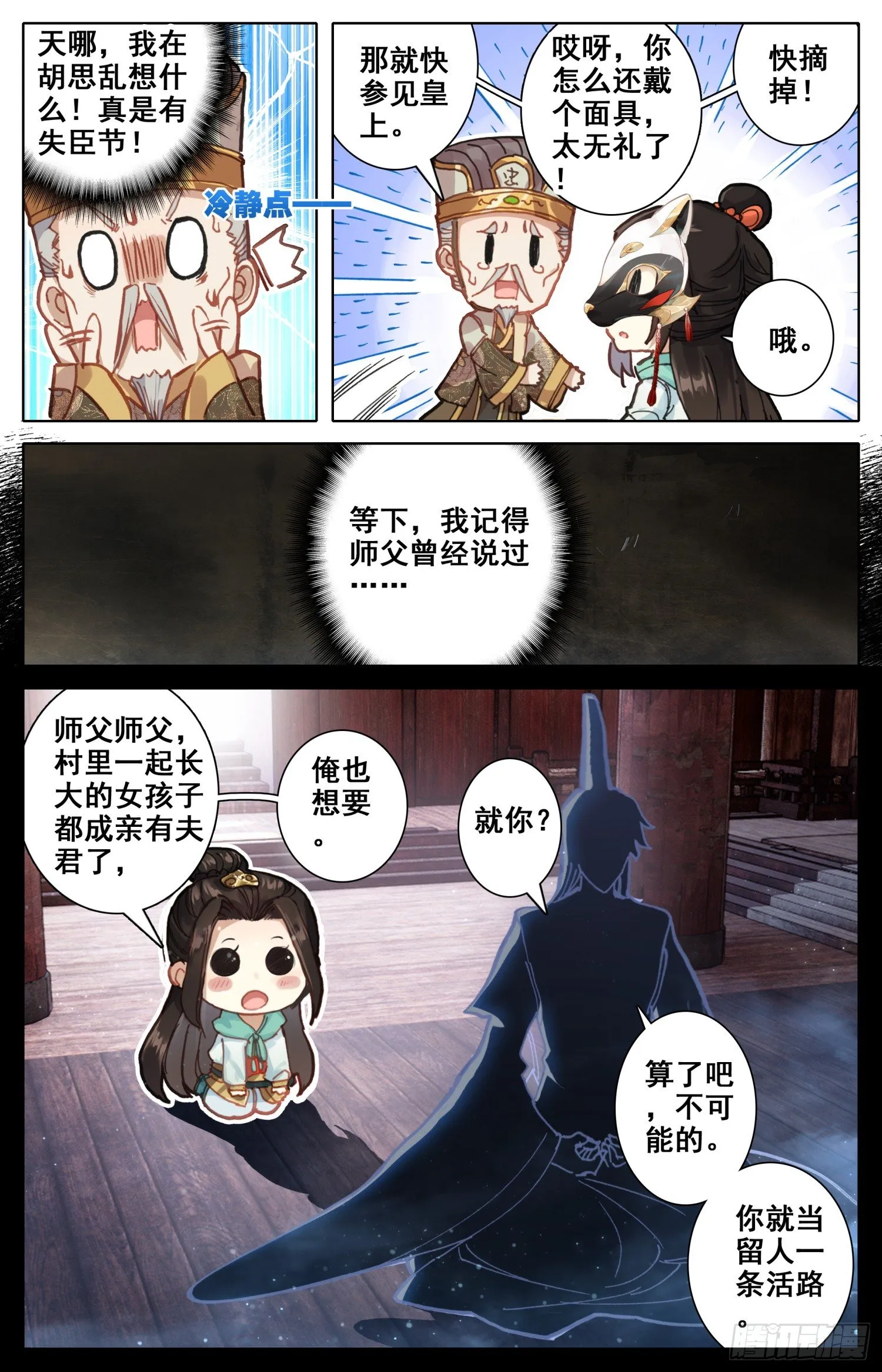 018 猪九足？？？ 第8页