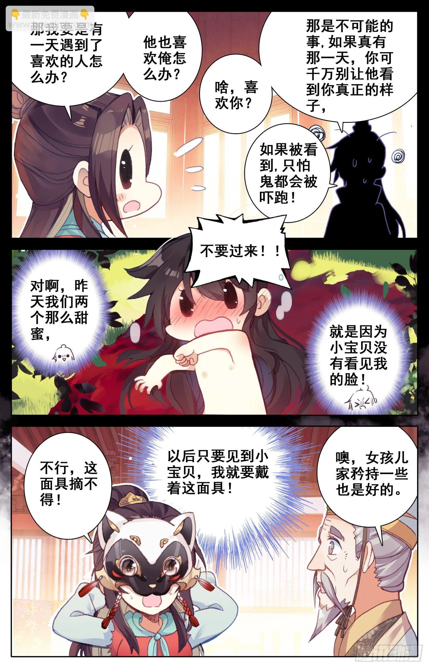 018 猪九足？？？ 第9页