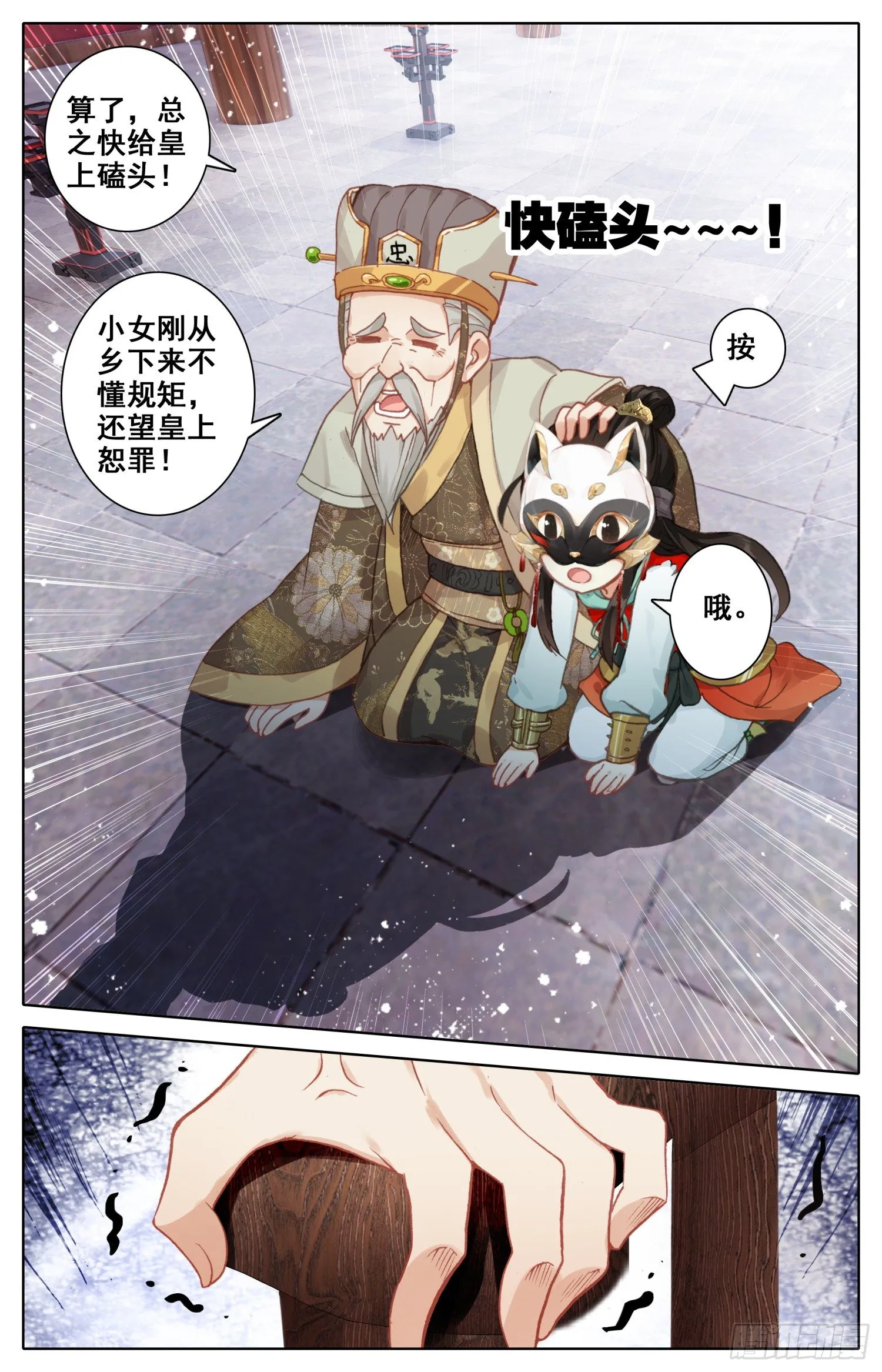 018 猪九足？？？ 第10页
