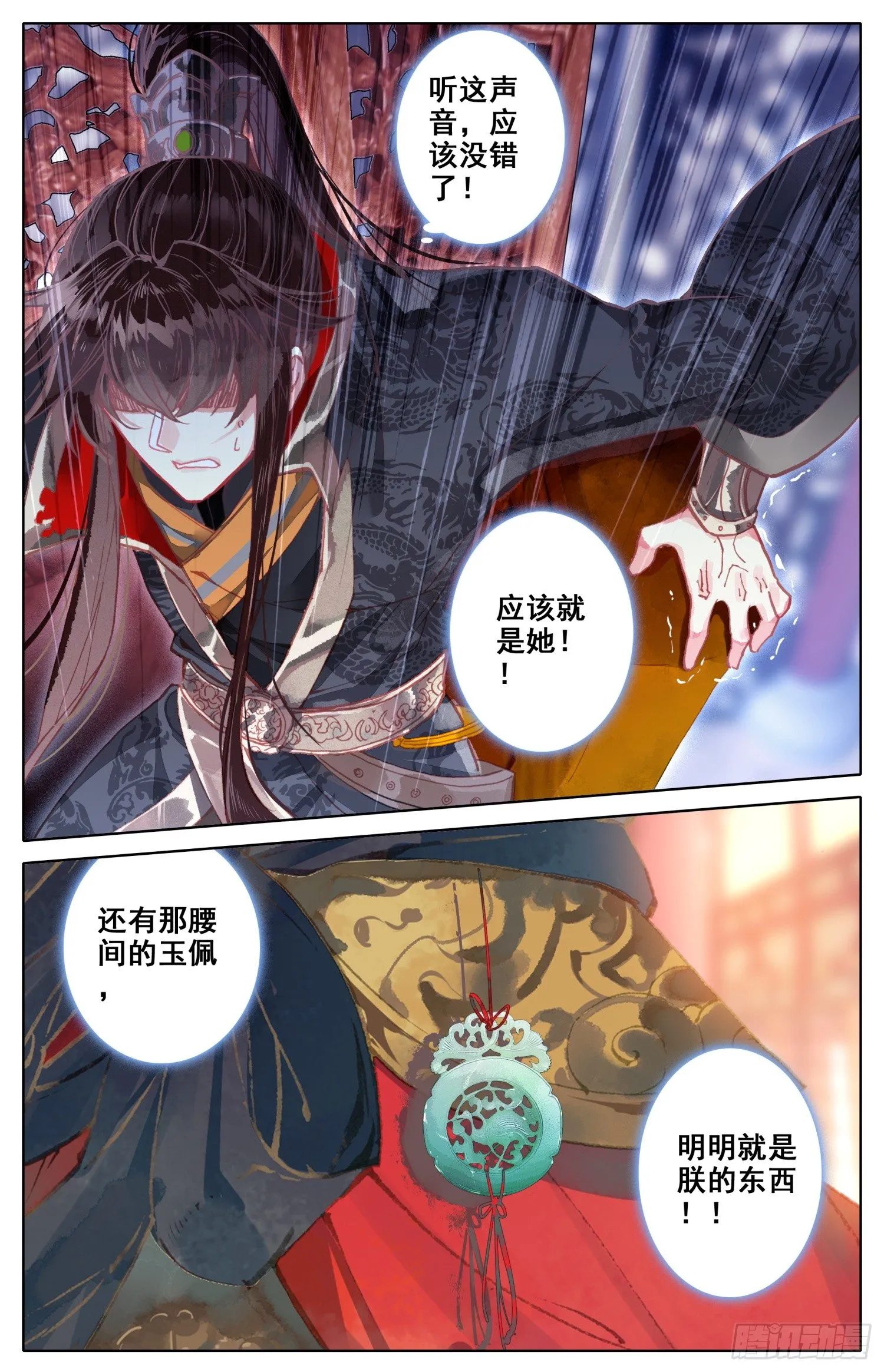 018 猪九足？？？ 第11页