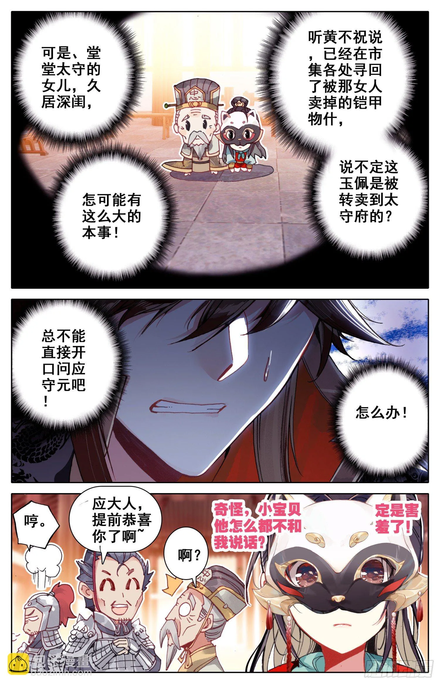 018 猪九足？？？ 第12页