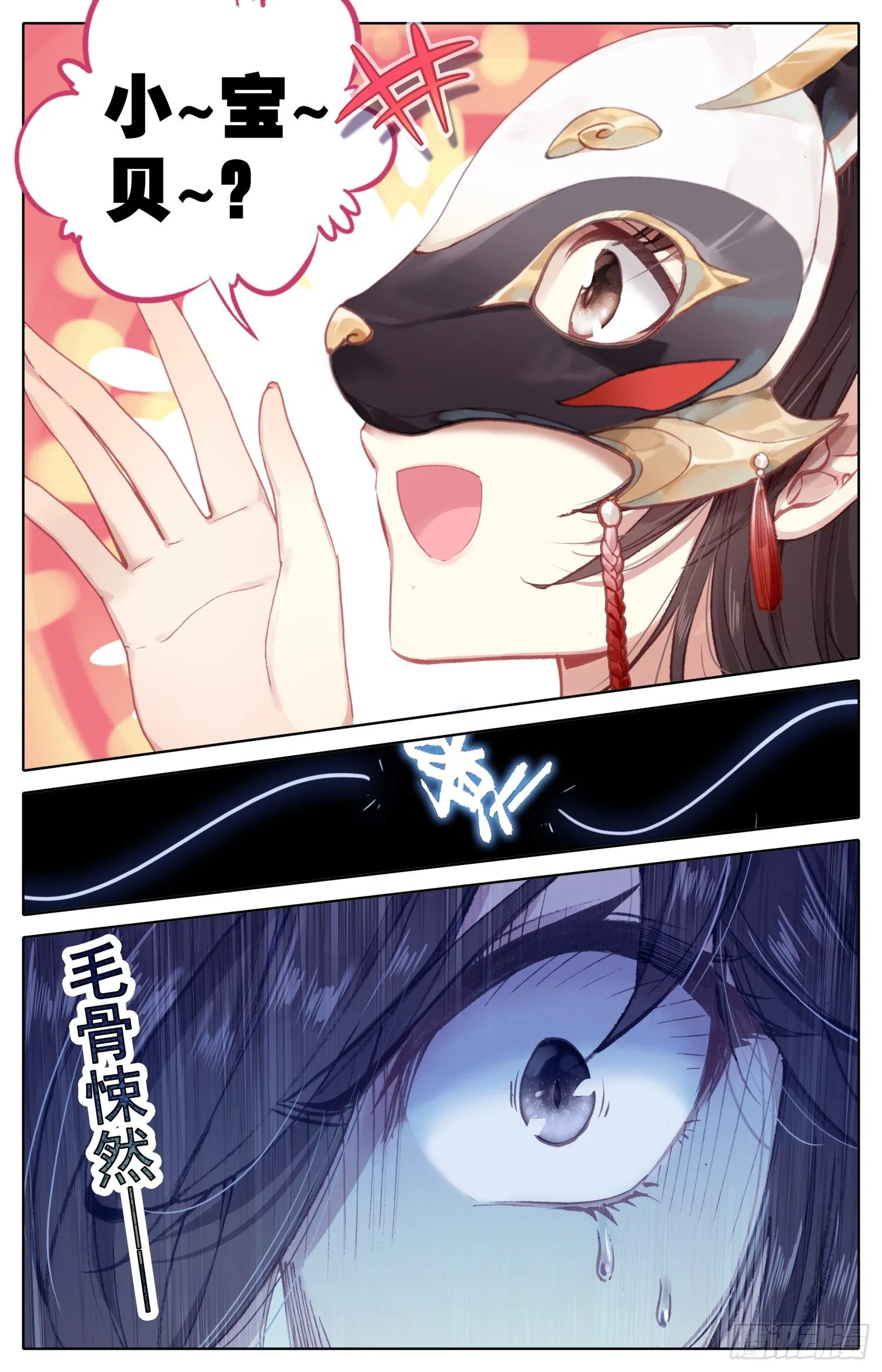 018 猪九足？？？ 第13页