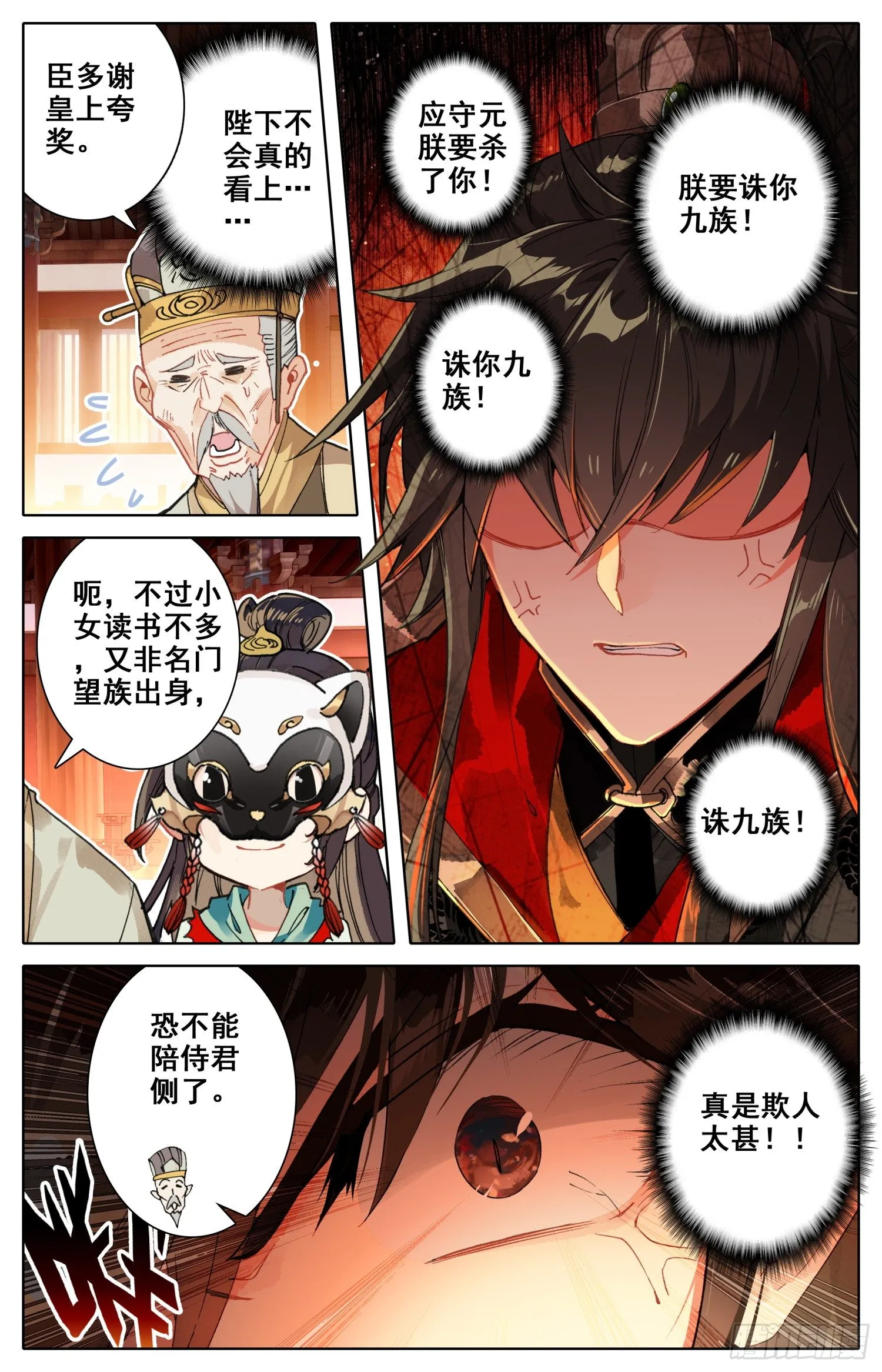 018 猪九足？？？ 第15页