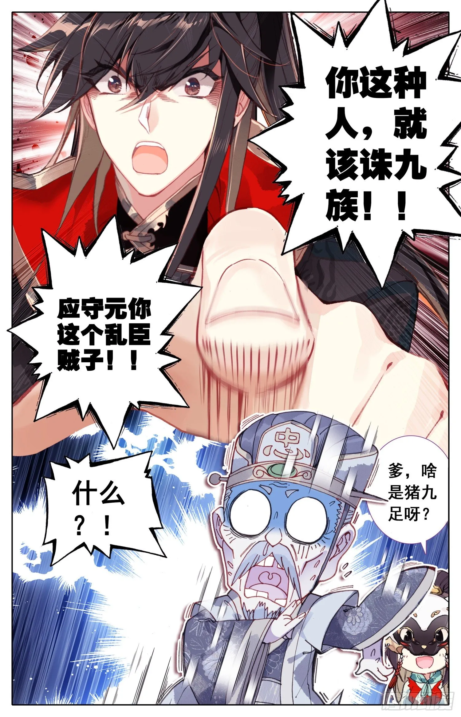 018 猪九足？？？ 第16页