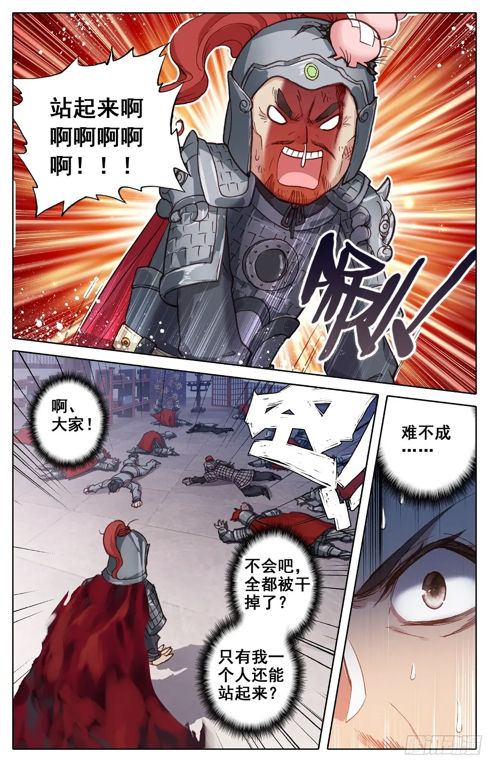 021 兵临城下 第2页