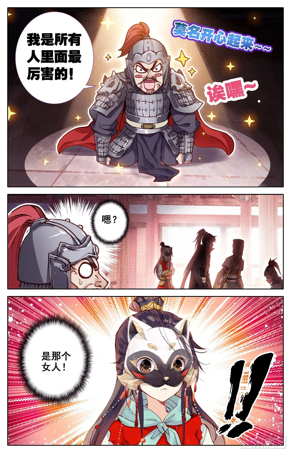 021 兵临城下 第3页