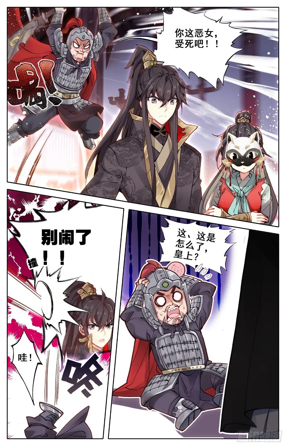 021 兵临城下 第4页