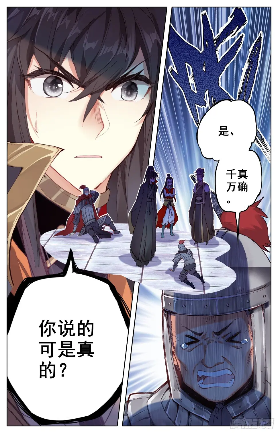 021 兵临城下 第5页