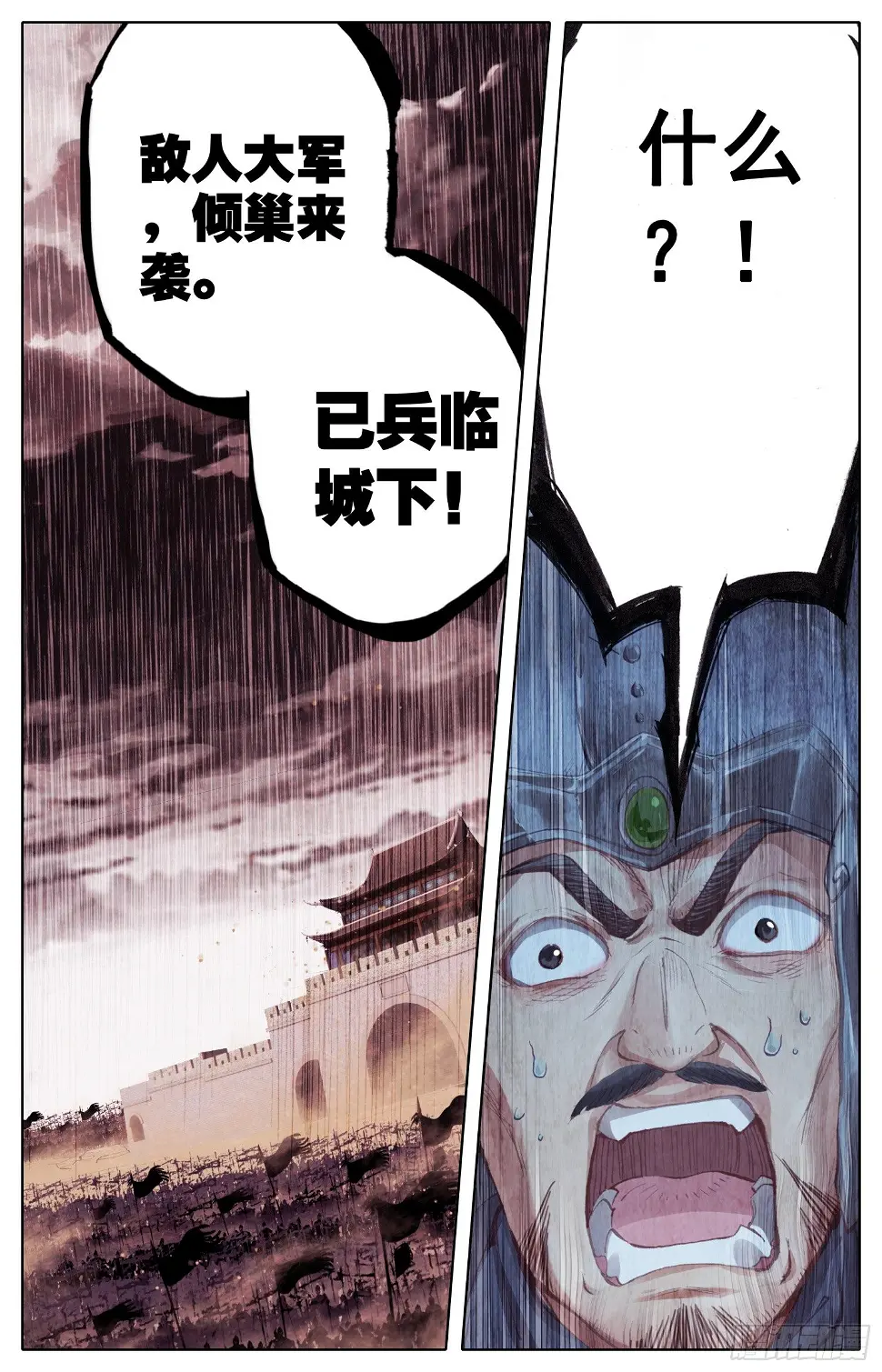 021 兵临城下 第6页